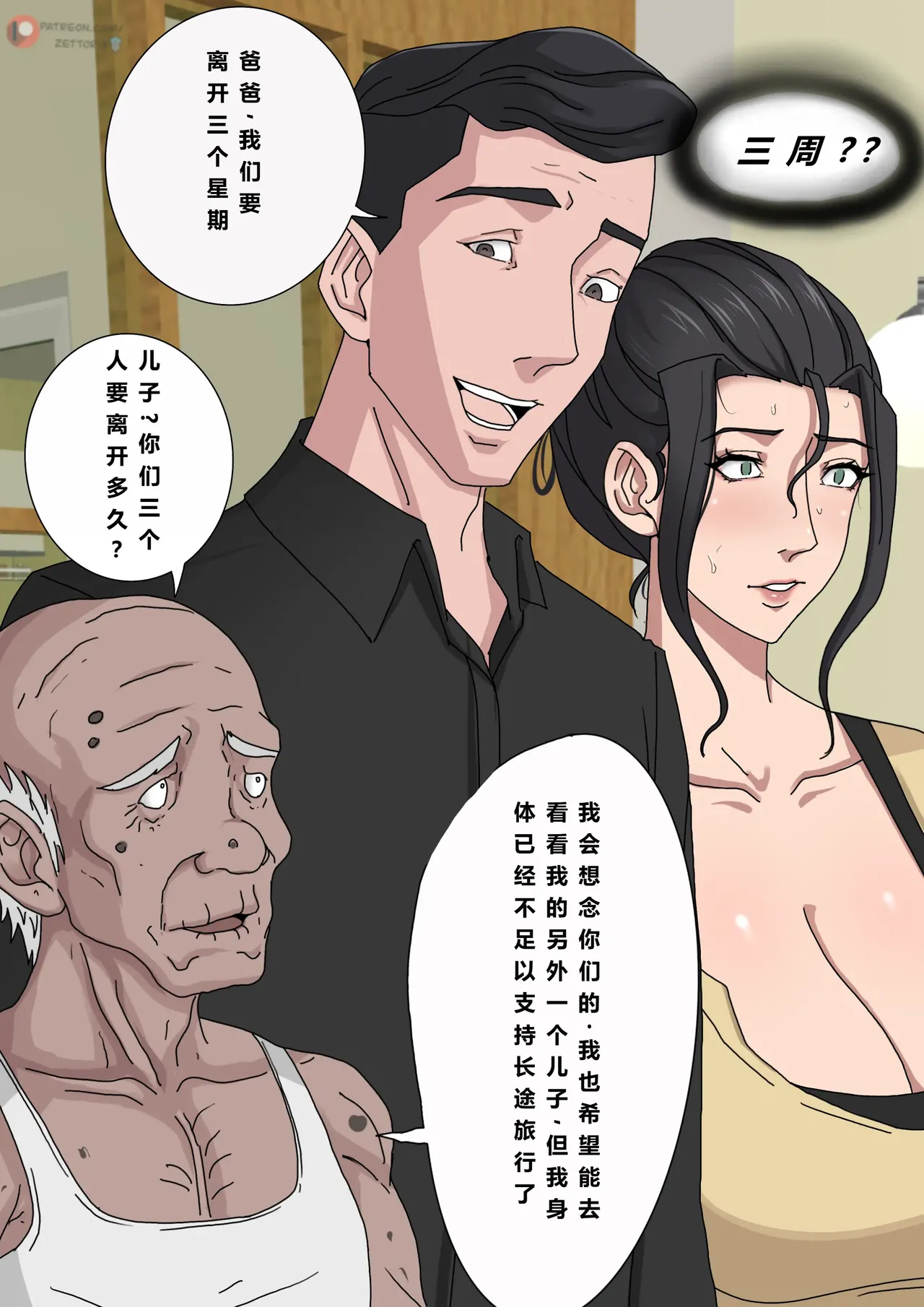 Tsumibukai yokubō | Sinful Lust Chapter. 1 邪恶的欲望 第一章 이미지 번호 32