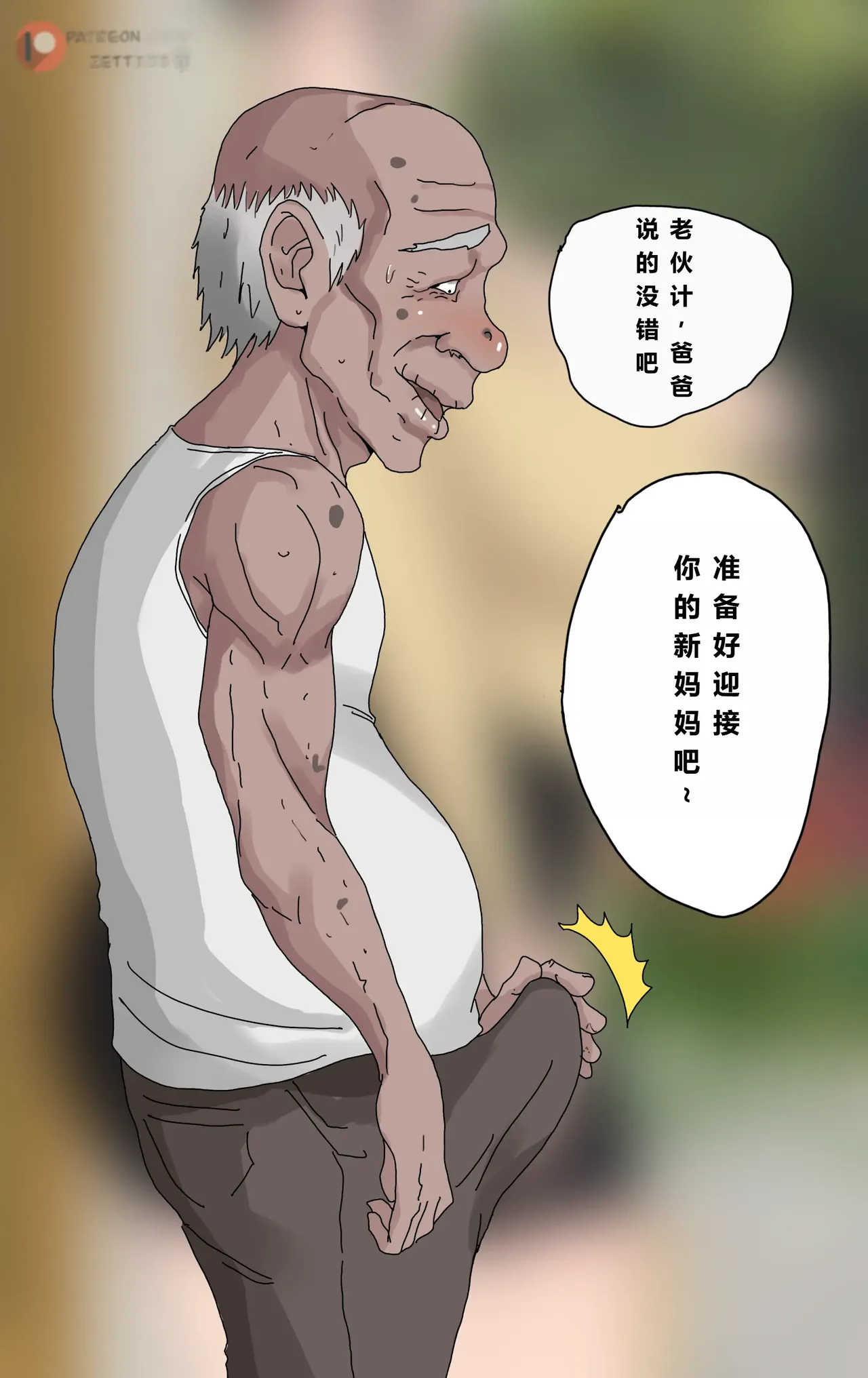 Tsumibukai yokubō | Sinful Lust Chapter. 1 邪恶的欲望 第一章 이미지 번호 37