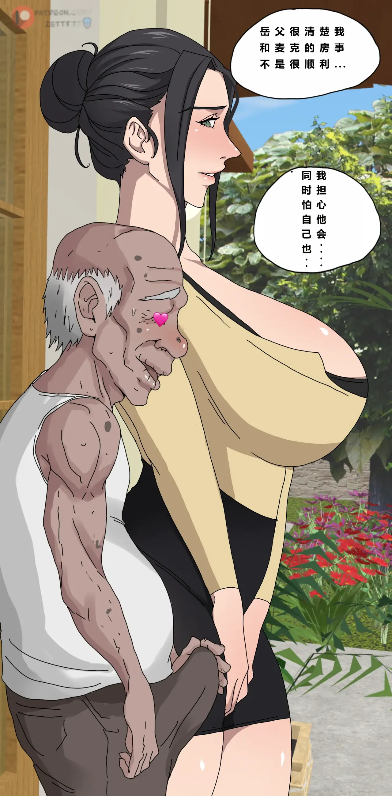 Tsumibukai yokubō | Sinful Lust Chapter. 1 邪恶的欲望 第一章 이미지 번호 38