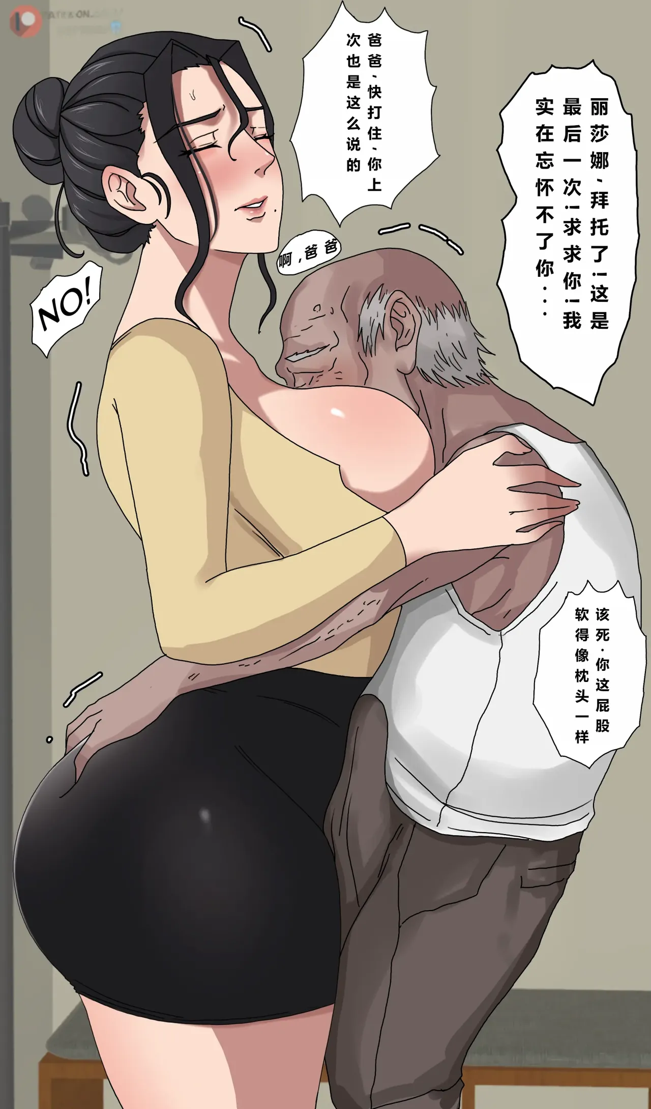 Tsumibukai yokubō | Sinful Lust Chapter. 1 邪恶的欲望 第一章 이미지 번호 46