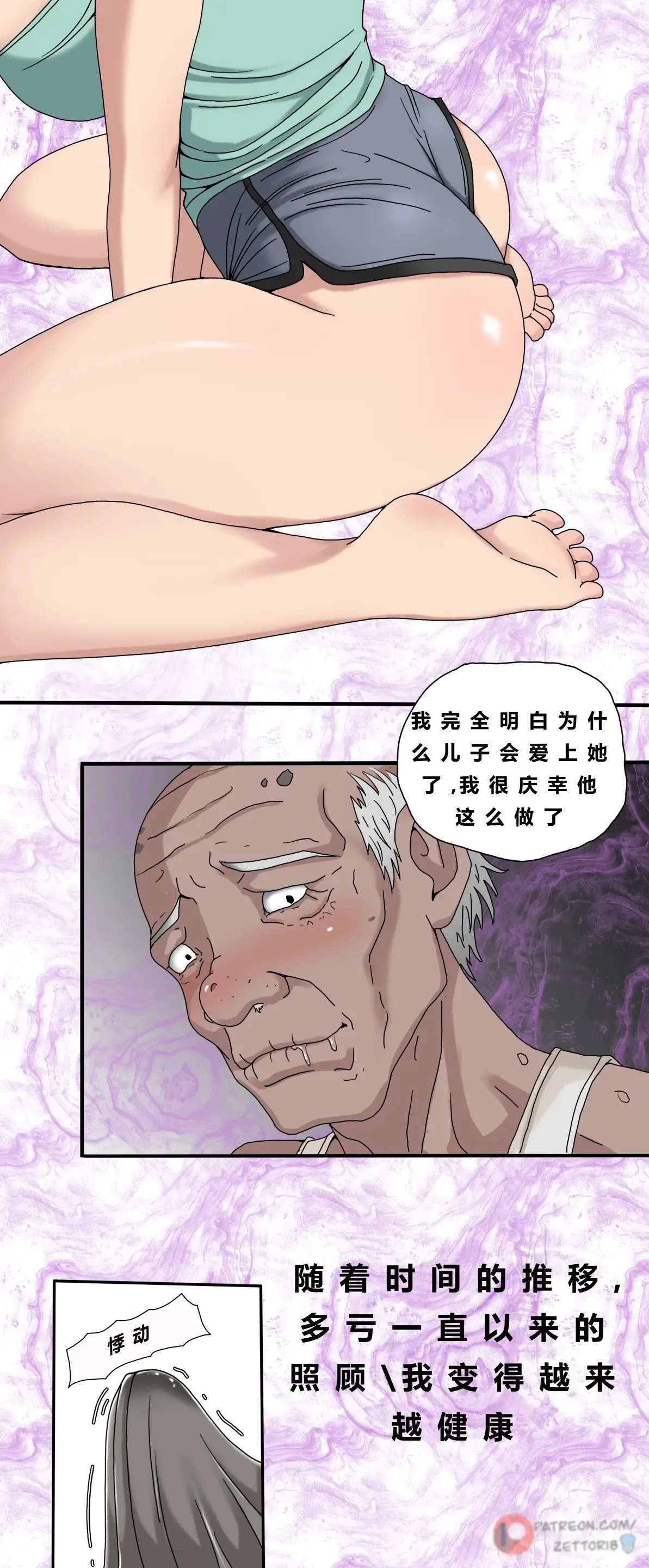 Tsumibukai yokubō | Sinful Lust Chapter. 1 邪恶的欲望 第一章 이미지 번호 65