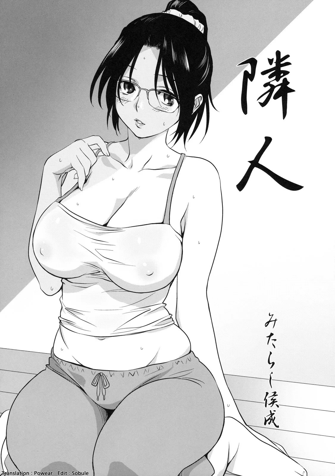 [Mitarashi Kousei] Rinjin (Shinzui Shinseikatsu Ver. Vol. 4) [Korean] 图片编号 2