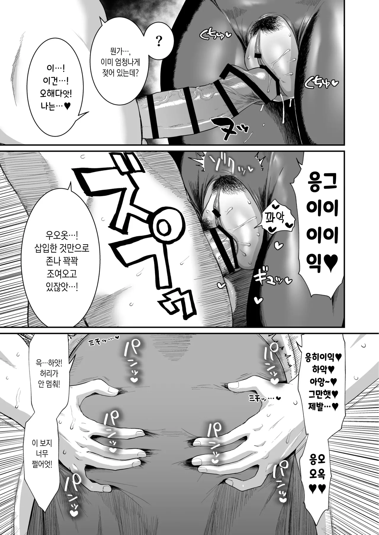 [ParadiseGom (Gorgonzola)] Ah Nante Subarashii Sekai | 아아 최고로 멋진 세계로다. (Kono Subarashii Sekai ni Syukufuku o!) [Korean] [JYC] [Digital] Bildnummer 35