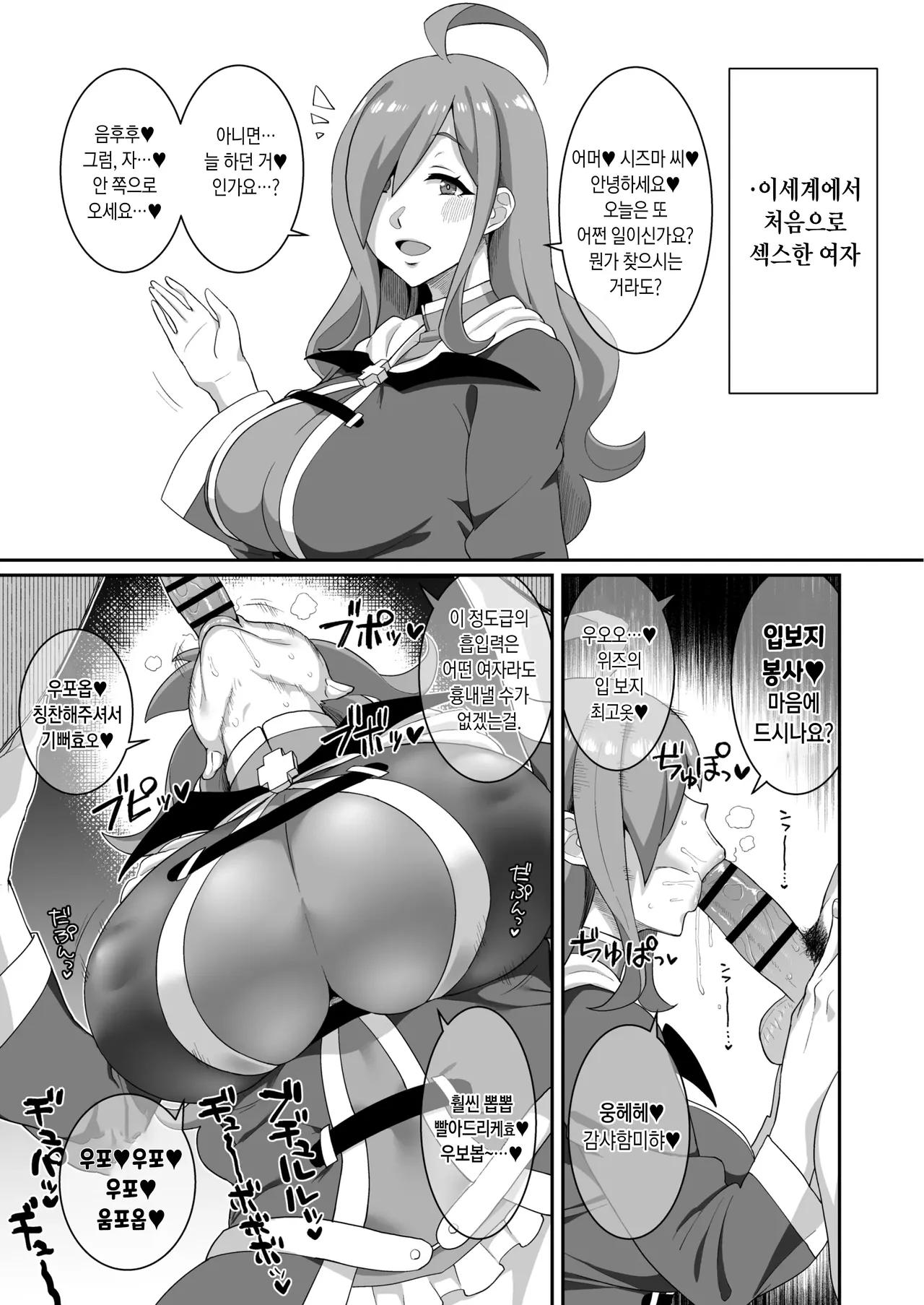 [ParadiseGom (Gorgonzola)] Ah Nante Subarashii Sekai | 아아 최고로 멋진 세계로다. (Kono Subarashii Sekai ni Syukufuku o!) [Korean] [JYC] [Digital] Bildnummer 47