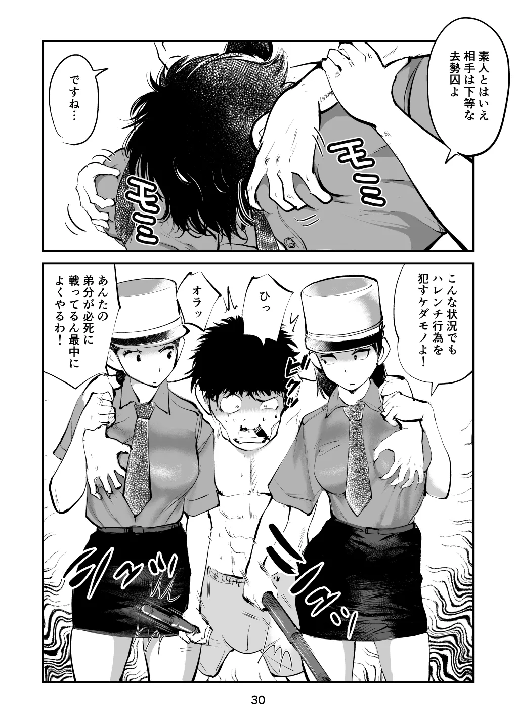 [Pecan (Makunouchi)] 負けたら去勢!ミックスファイト～前編～ 图片编号 30