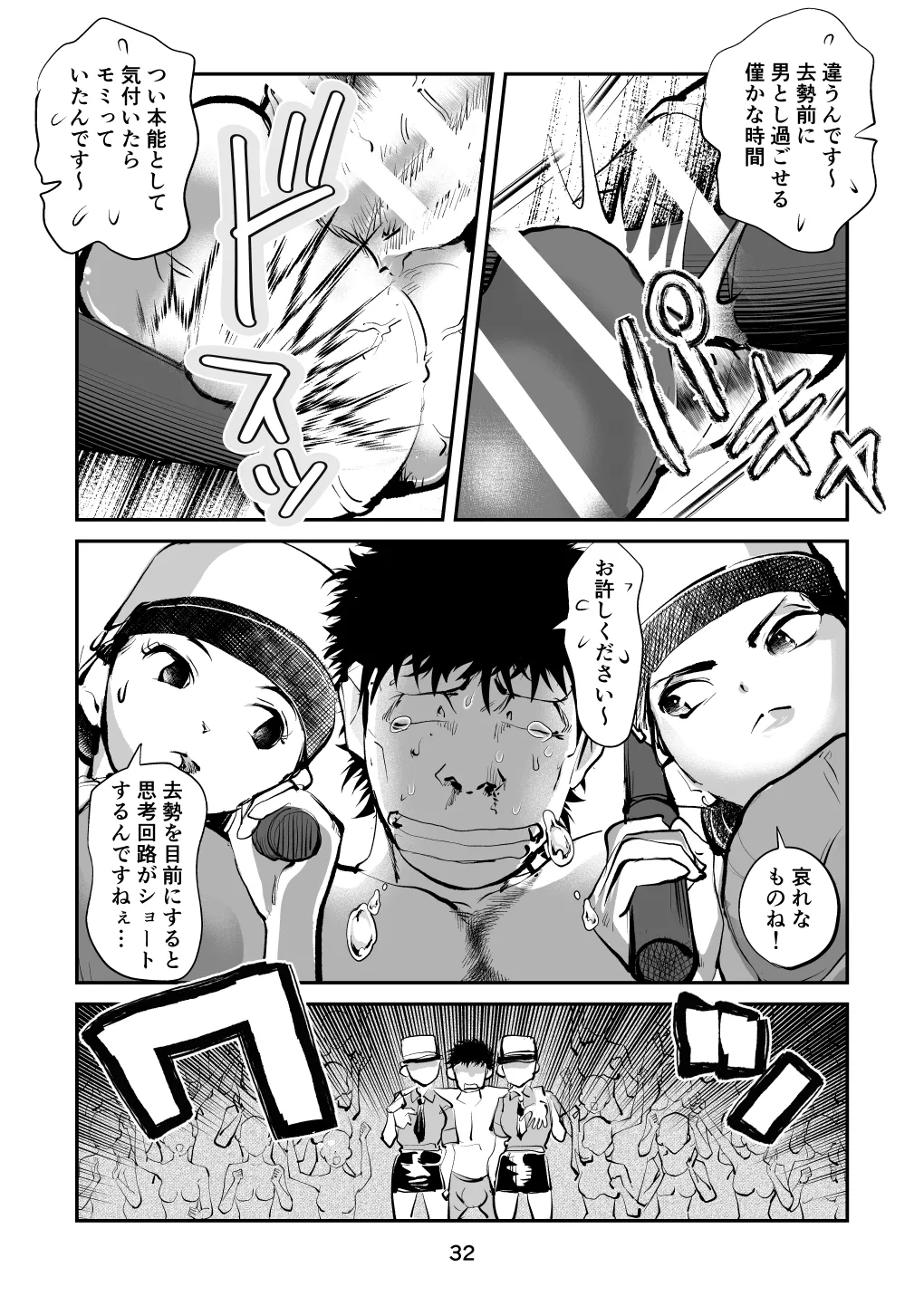 [Pecan (Makunouchi)] 負けたら去勢!ミックスファイト～前編～ 图片编号 32