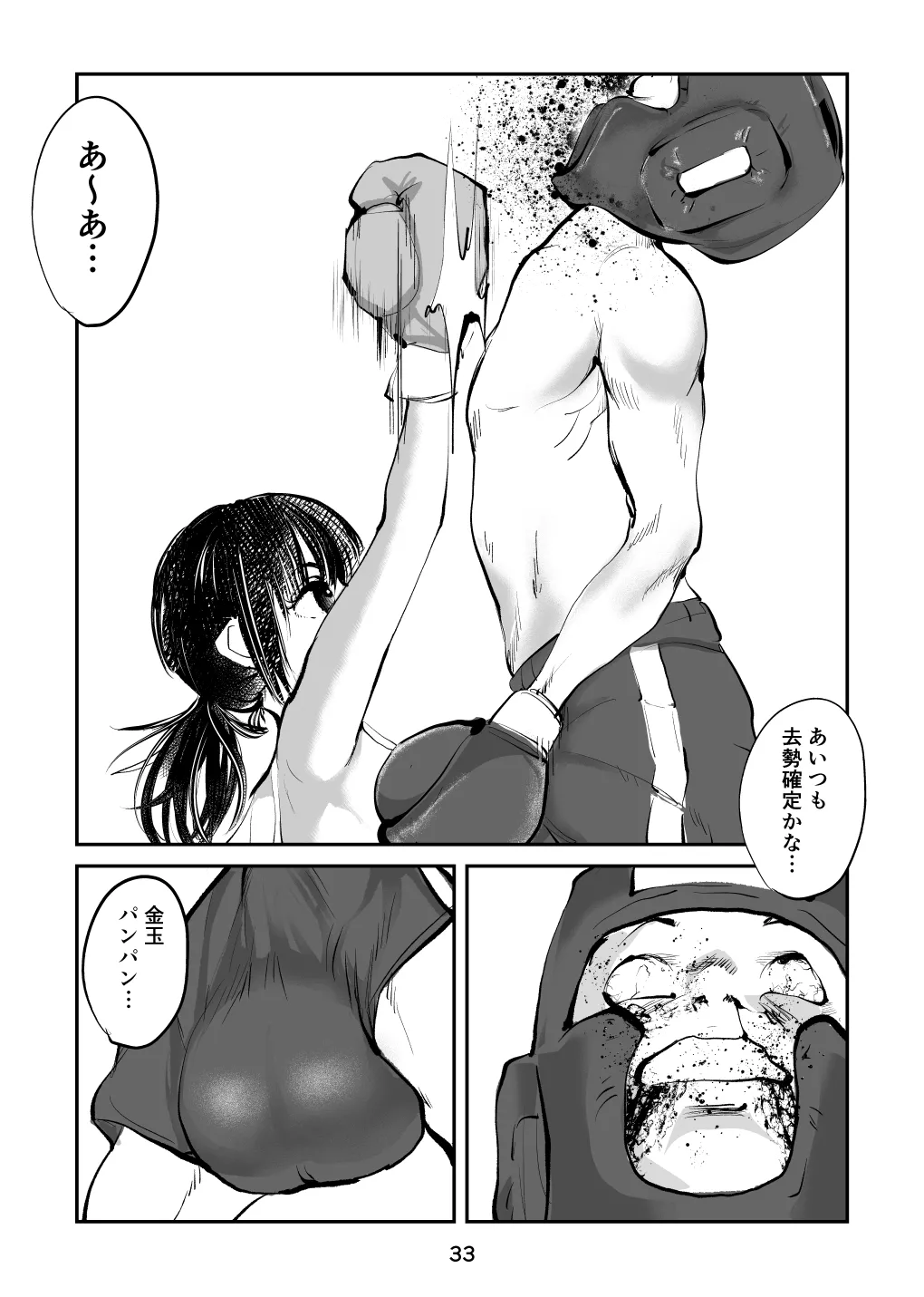 [Pecan (Makunouchi)] 負けたら去勢!ミックスファイト～前編～ 图片编号 33