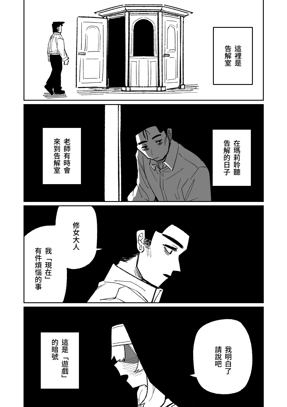 [Asahina Yoshitosi] Zange Game & Kakekin no Shiharai (Blue Archive) [Chinese] [Decensored] numero di immagine  1