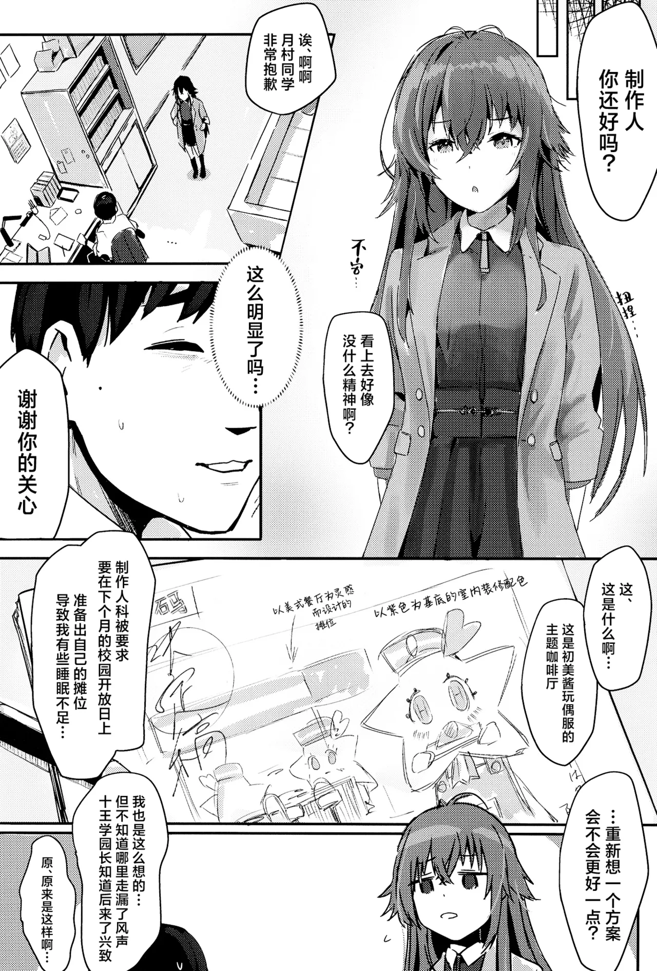 [Chika 7cm (wasavi_8)] Youinjyoujyou to twilight | 余音袅袅与轻柔暮光 [中文翻译] [吗喽汉化组] numero di immagine  3