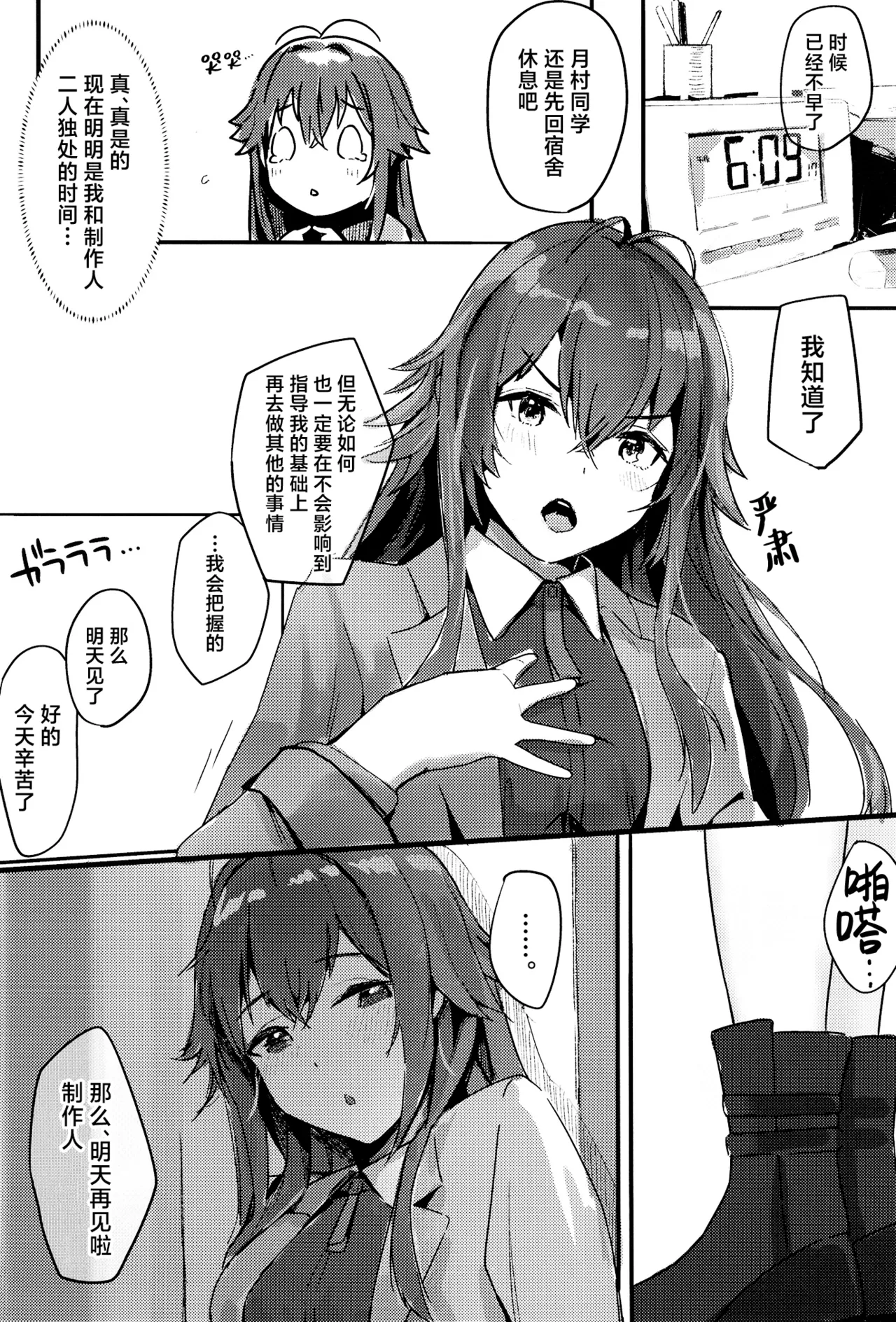 [Chika 7cm (wasavi_8)] Youinjyoujyou to twilight | 余音袅袅与轻柔暮光 [中文翻译] [吗喽汉化组] numero di immagine  4