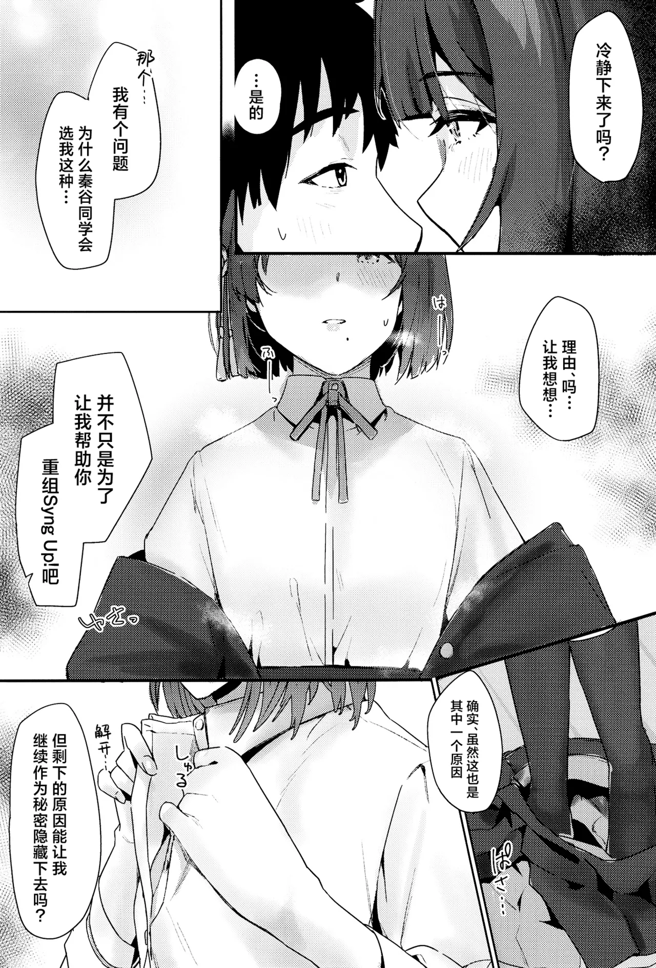 [Chika 7cm (wasavi_8)] Youinjyoujyou to twilight | 余音袅袅与轻柔暮光 [中文翻译] [吗喽汉化组] numero di immagine  8