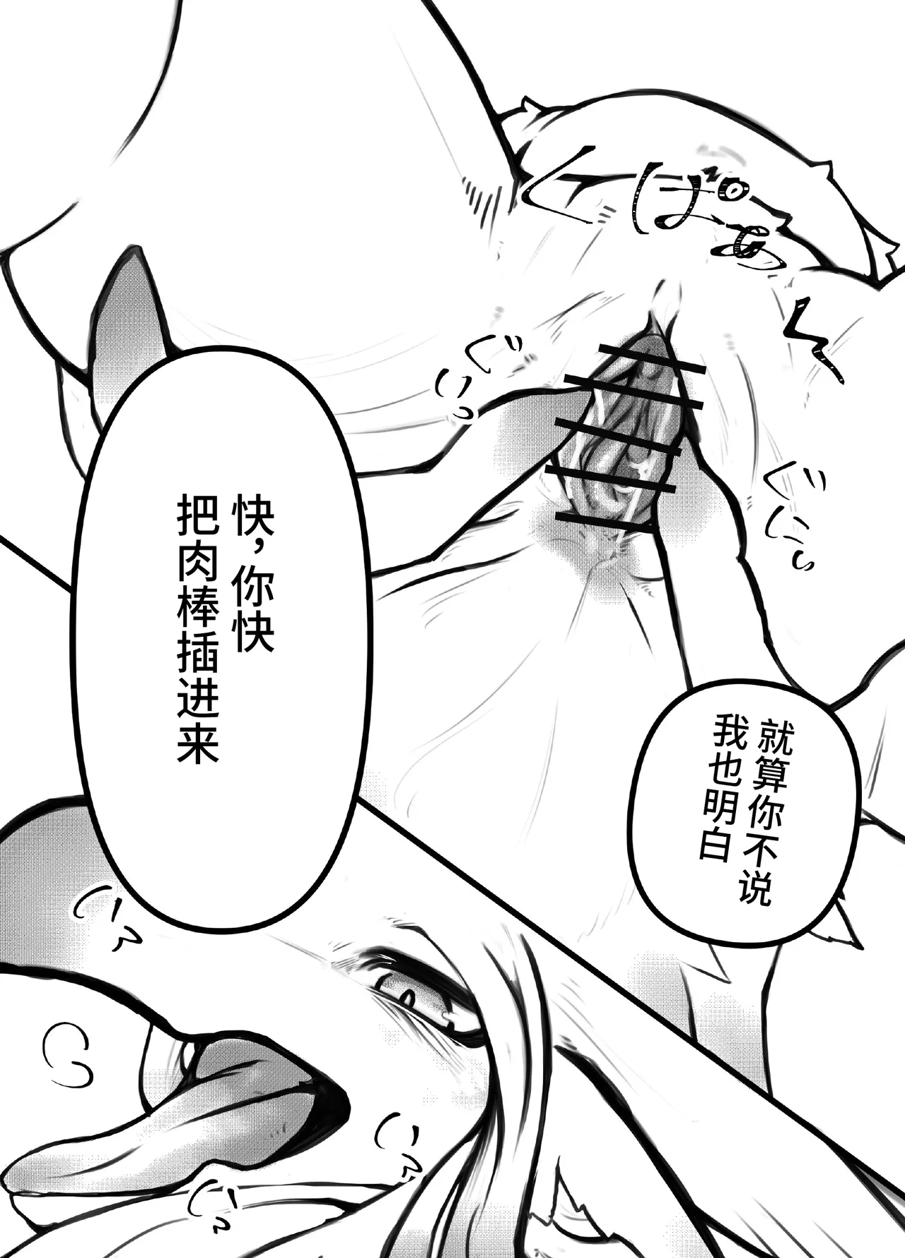 [生より黒焦げ (伊雪しおね)] 神籬 [Chinese] [逃亡者×真不可视汉化组] изображение № 15