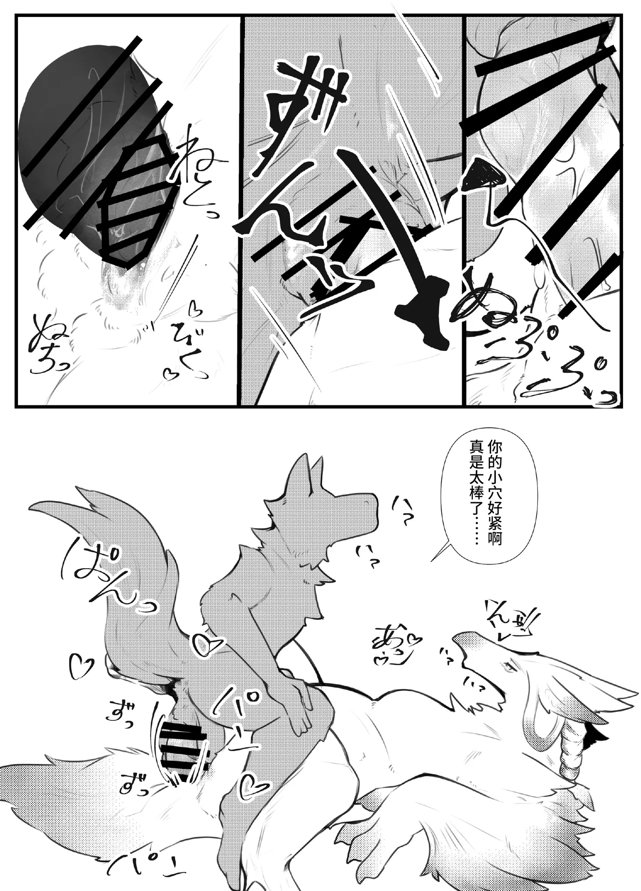 [生より黒焦げ (伊雪しおね)] 神籬 [Chinese] [逃亡者×真不可视汉化组] изображение № 17