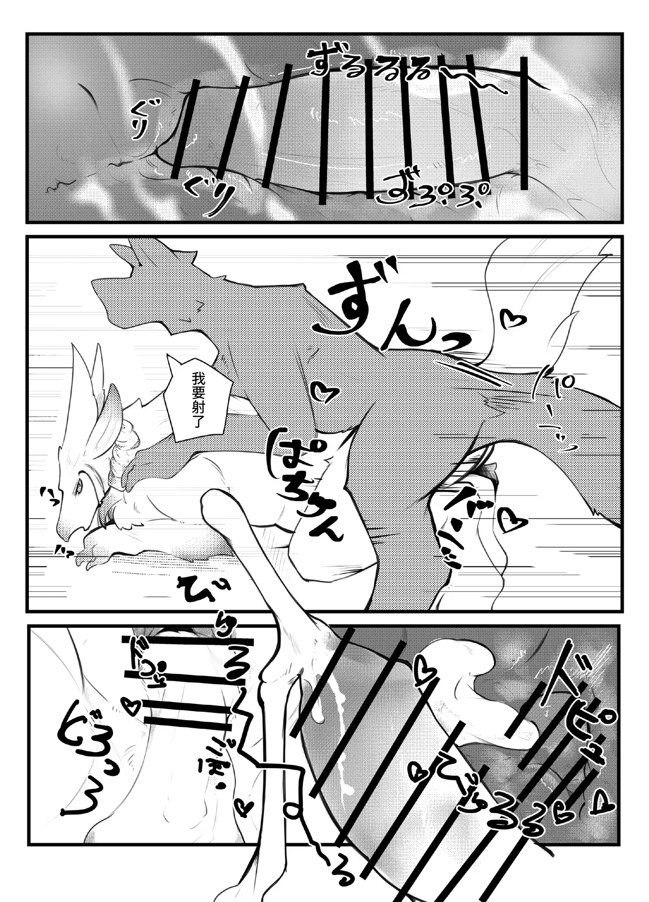 [生より黒焦げ (伊雪しおね)] 神籬 [Chinese] [逃亡者×真不可视汉化组] изображение № 20