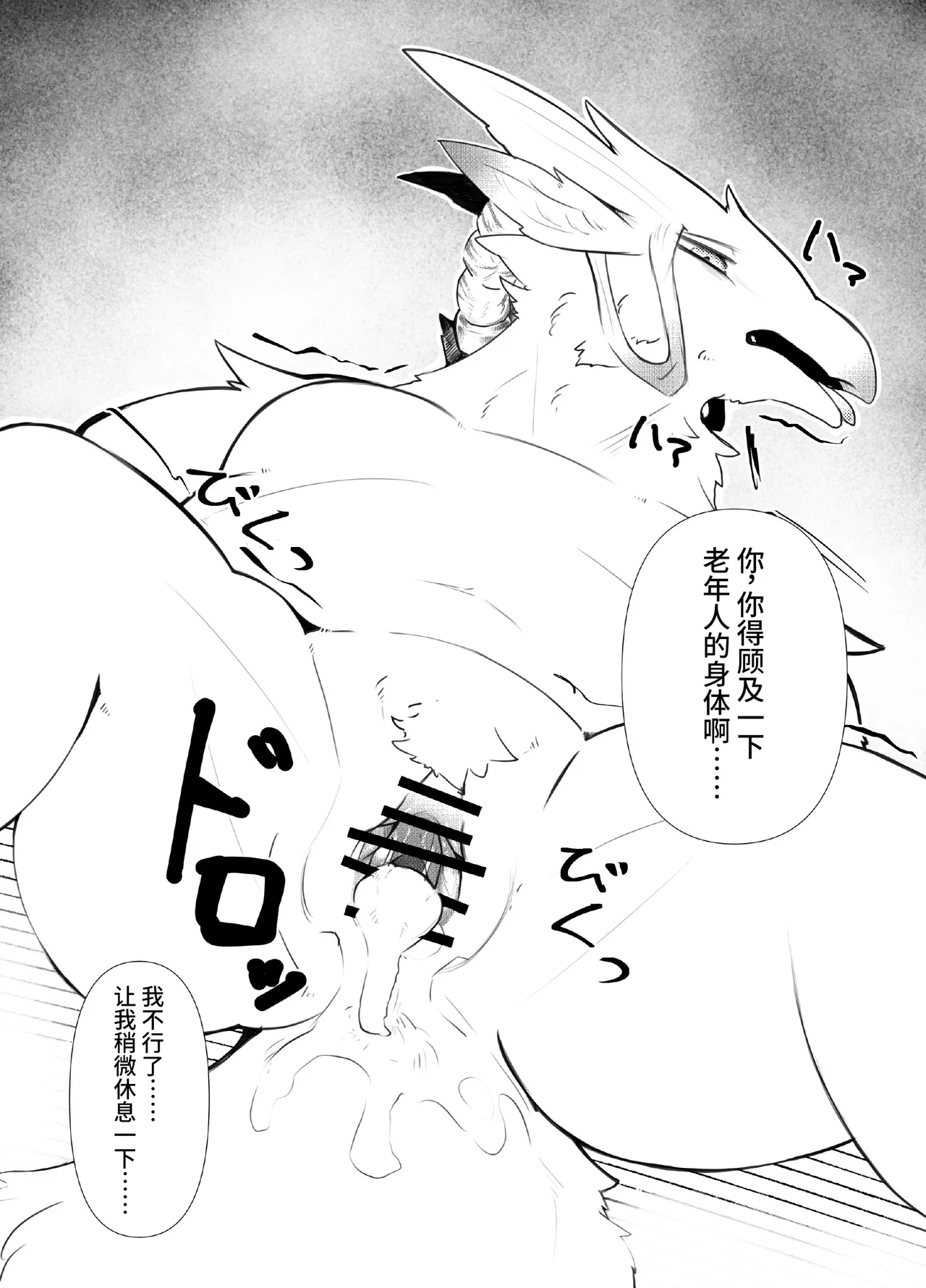 [生より黒焦げ (伊雪しおね)] 神籬 [Chinese] [逃亡者×真不可视汉化组] изображение № 21