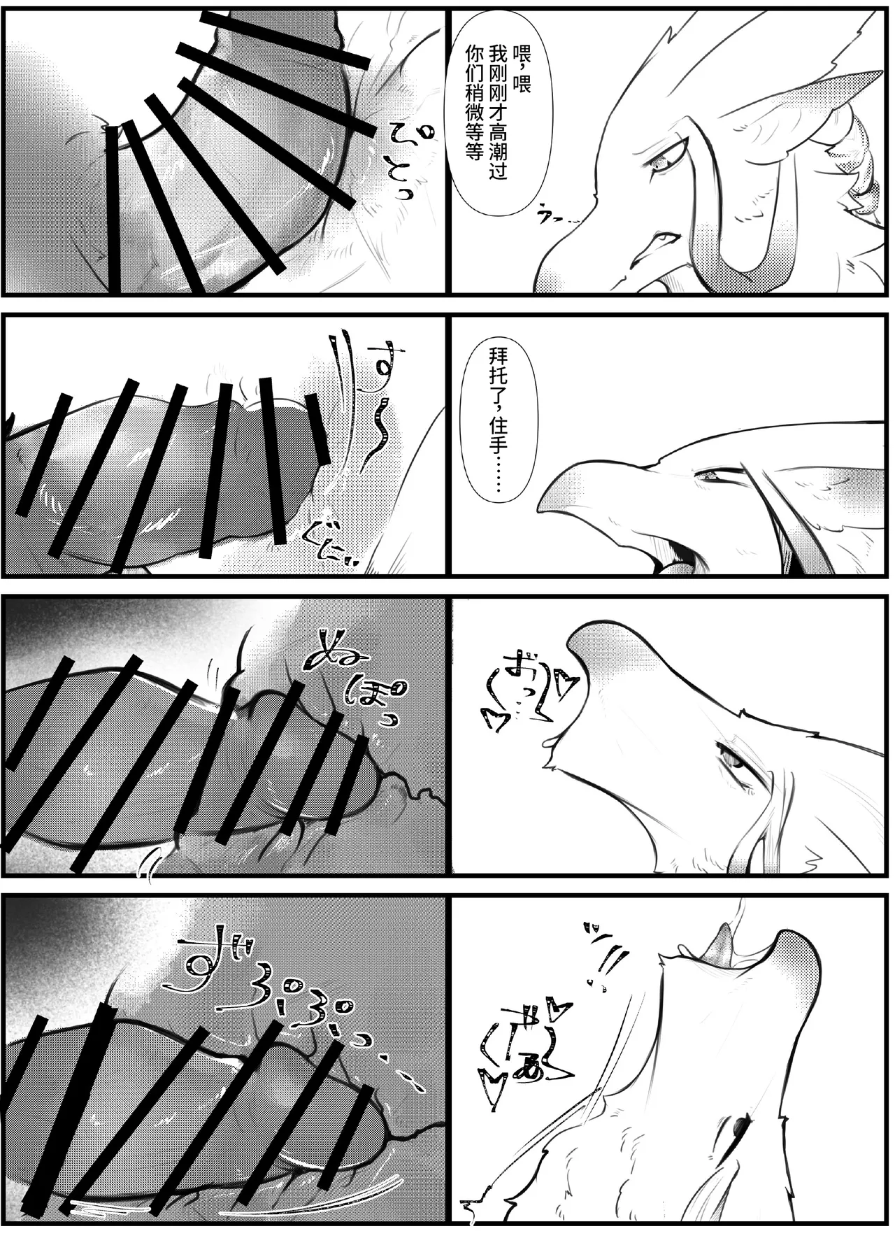 [生より黒焦げ (伊雪しおね)] 神籬 [Chinese] [逃亡者×真不可视汉化组] изображение № 25