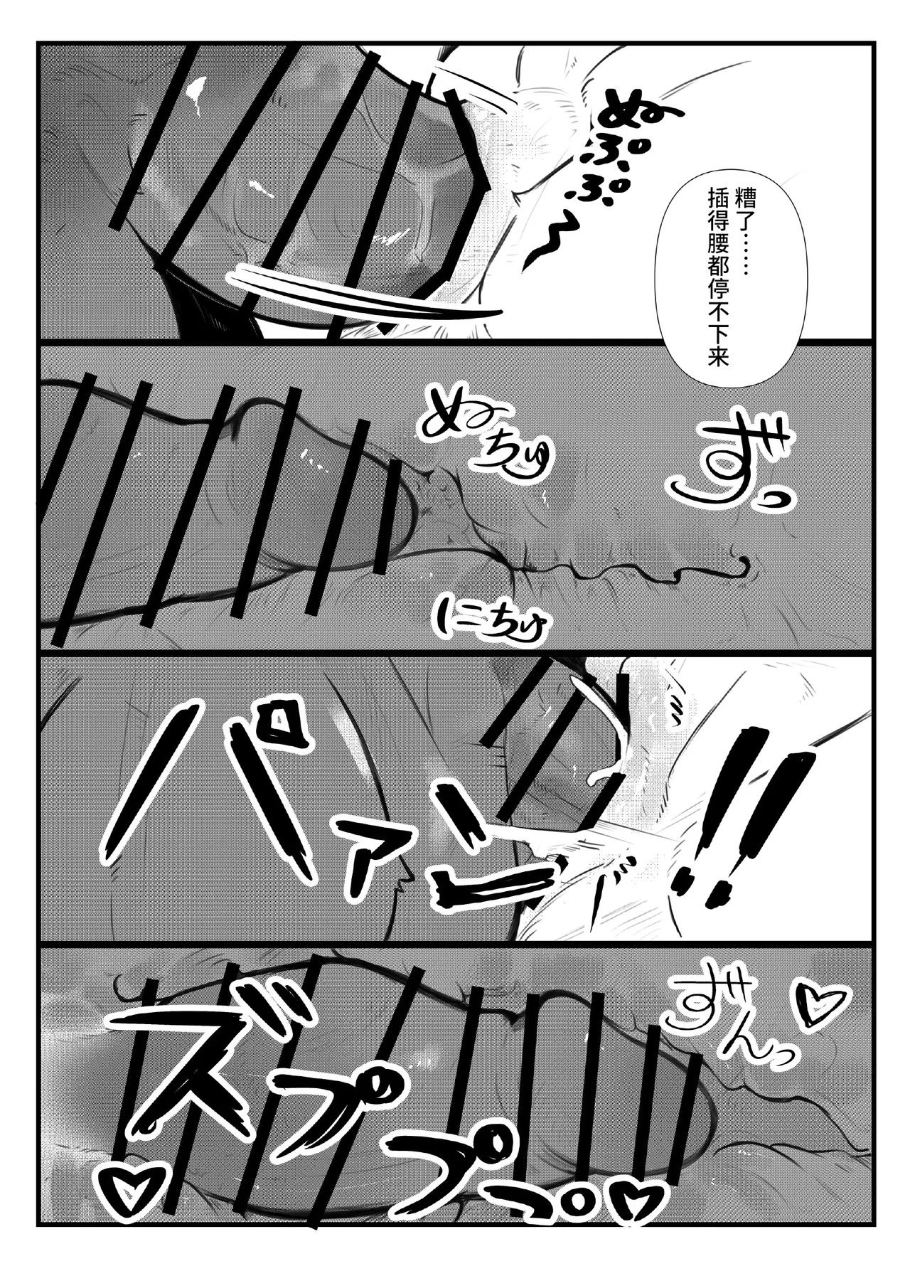 [生より黒焦げ (伊雪しおね)] 神籬 [Chinese] [逃亡者×真不可视汉化组] изображение № 27