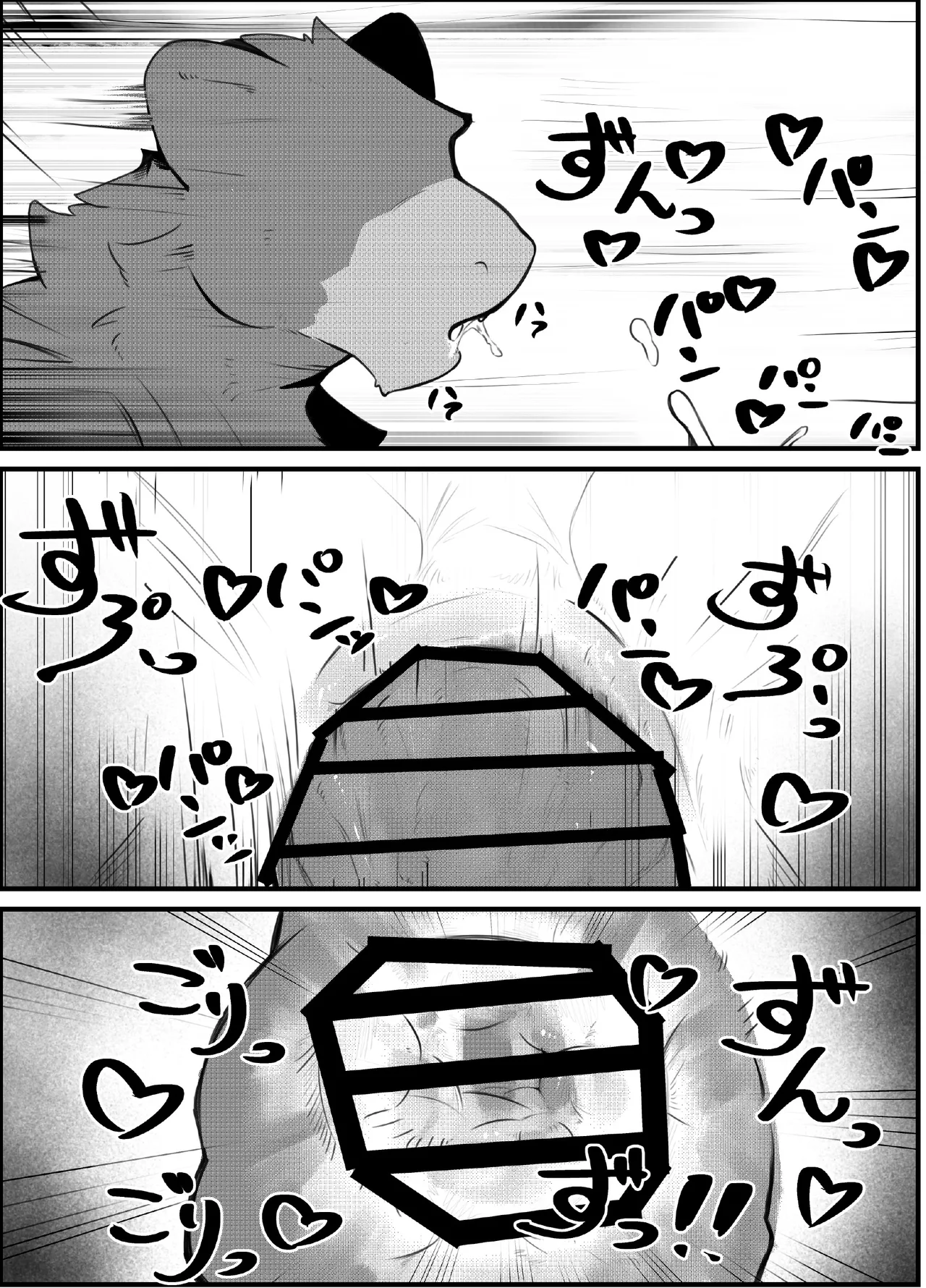 [生より黒焦げ (伊雪しおね)] 神籬 [Chinese] [逃亡者×真不可视汉化组] изображение № 28