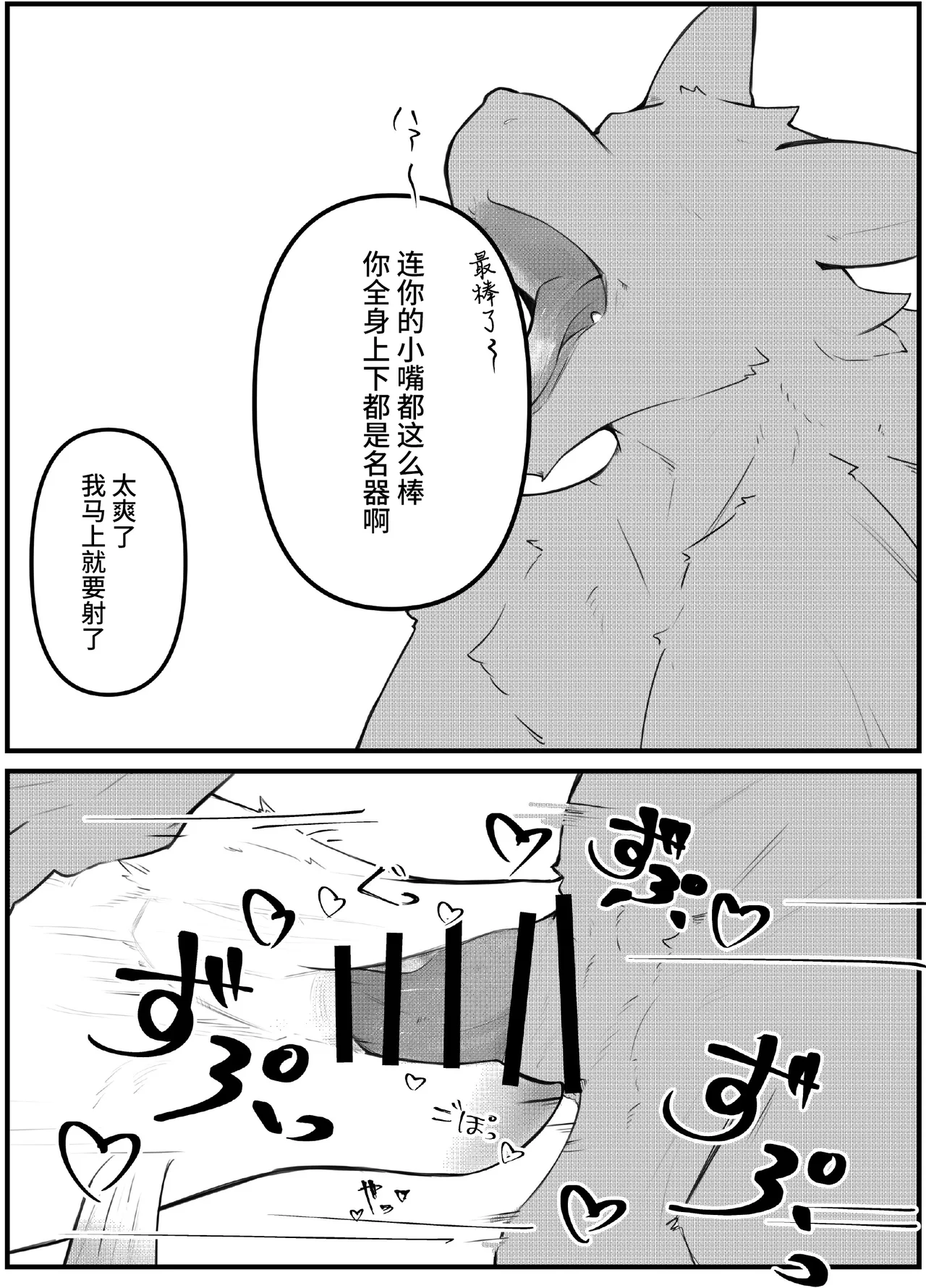 [生より黒焦げ (伊雪しおね)] 神籬 [Chinese] [逃亡者×真不可视汉化组] изображение № 33