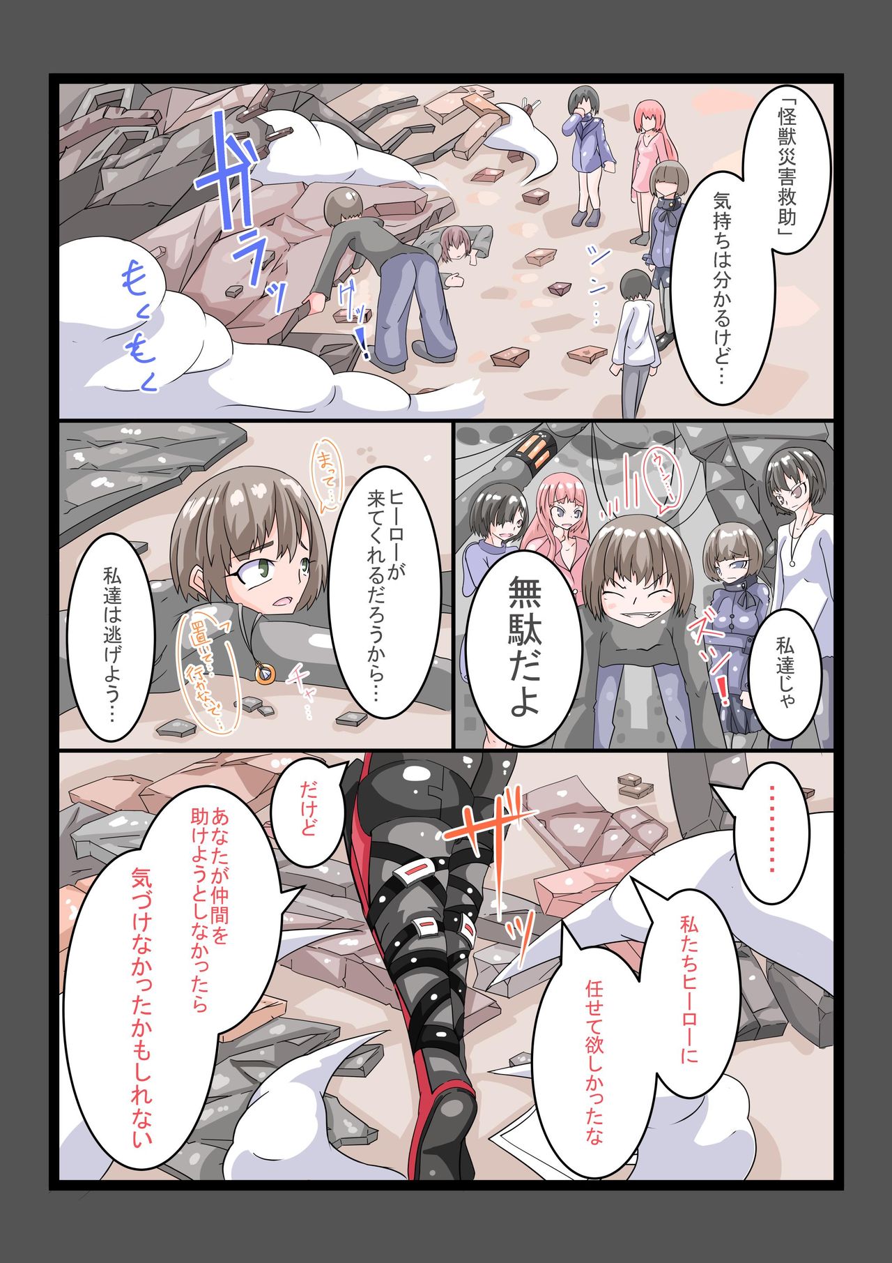 [hentaiworks (Aruma)] Futanari Sennou Choukyougai no Nichijou Koupen 이미지 번호 2