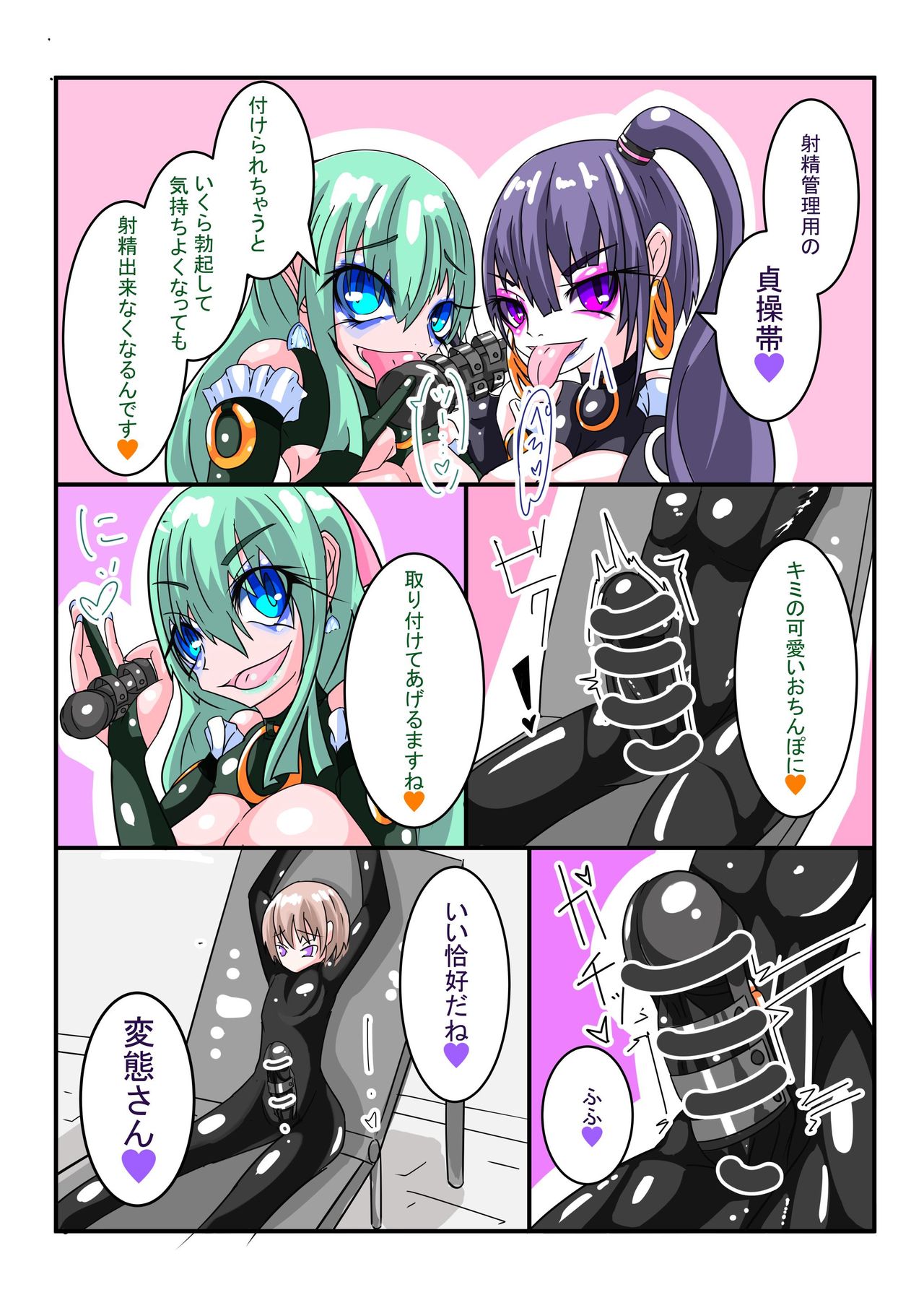 [hentaiworks (Aruma)] Futanari Sennou Choukyougai no Nichijou Koupen 이미지 번호 9