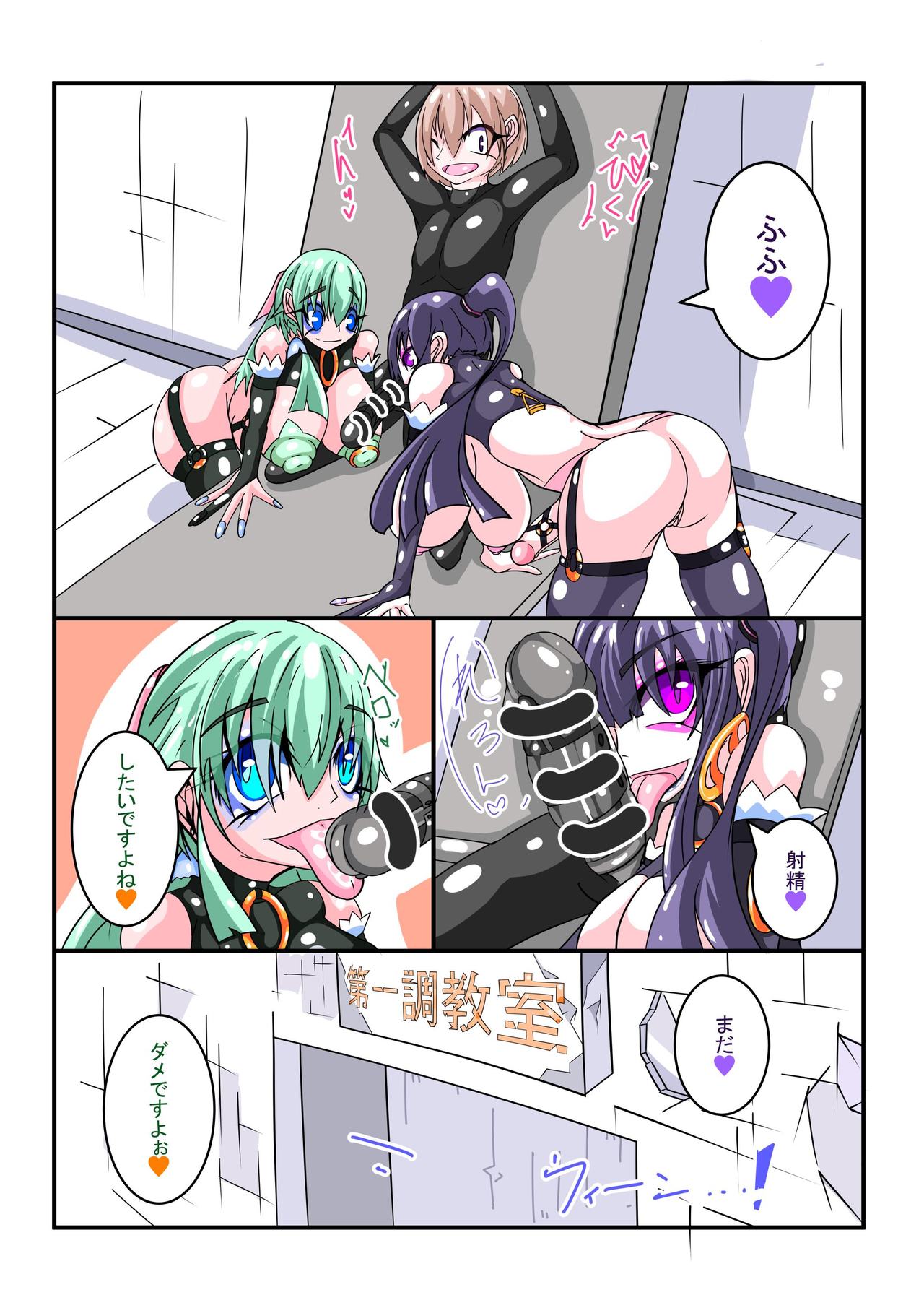 [hentaiworks (Aruma)] Futanari Sennou Choukyougai no Nichijou Koupen 이미지 번호 12