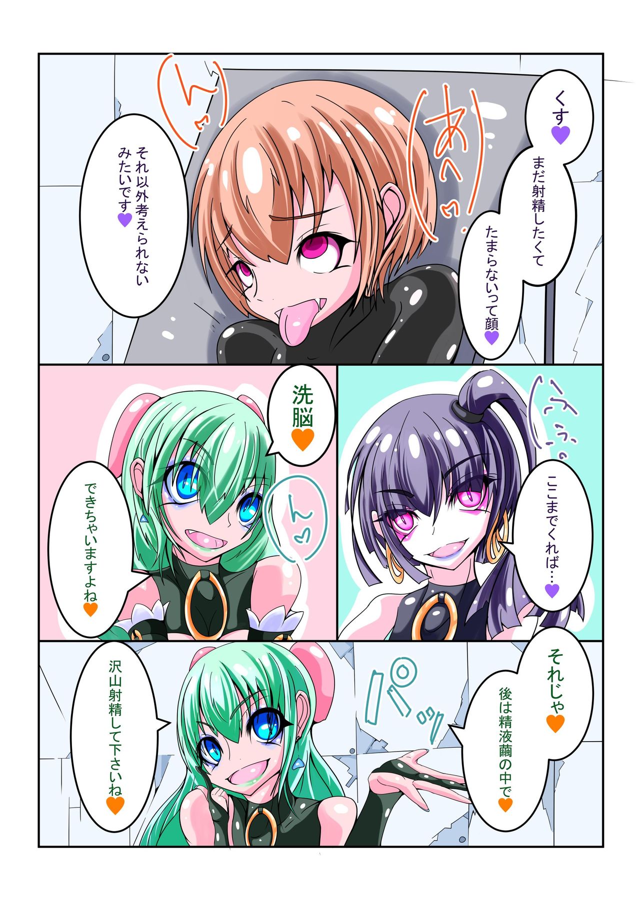 [hentaiworks (Aruma)] Futanari Sennou Choukyougai no Nichijou Koupen 이미지 번호 24