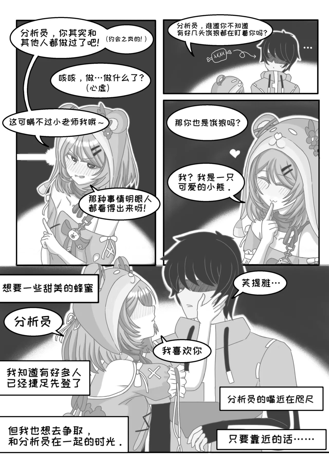 A lifelong bond изображение № 10