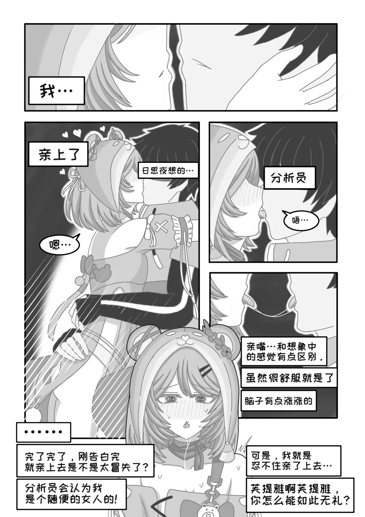 A lifelong bond изображение № 11