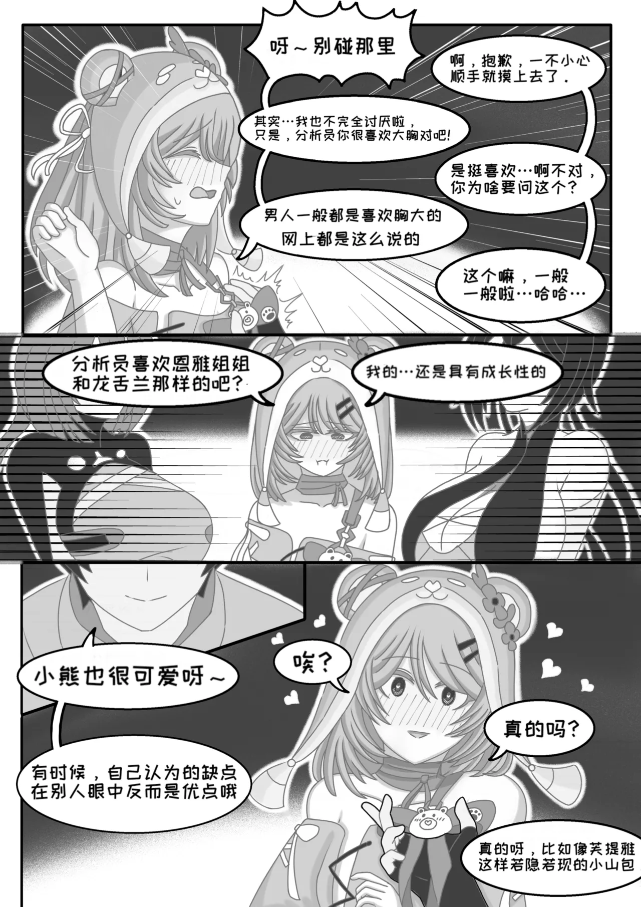 A lifelong bond изображение № 12