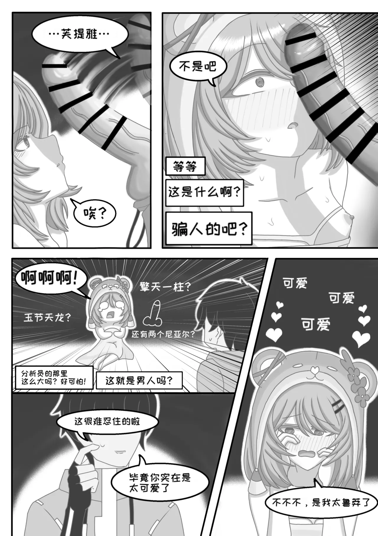 A lifelong bond изображение № 16