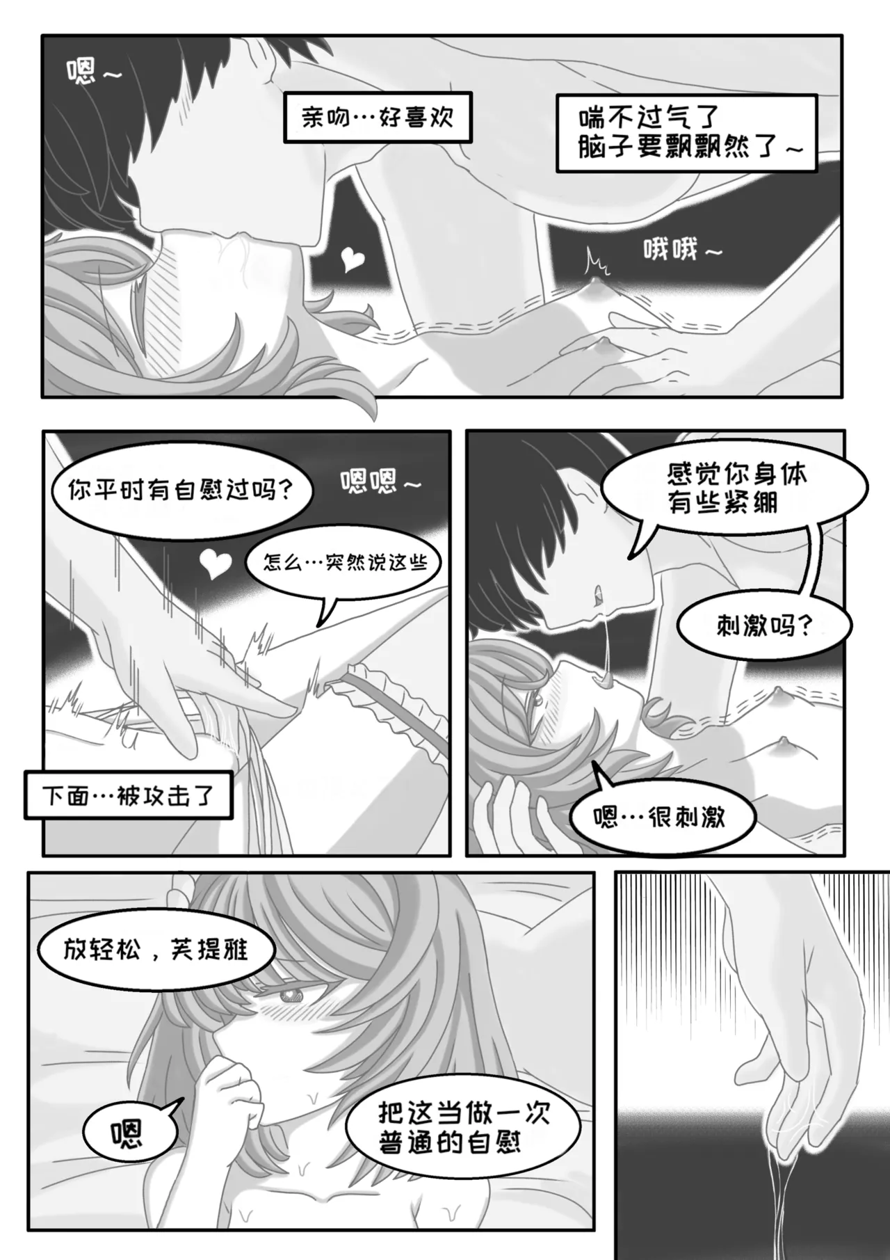 A lifelong bond изображение № 18