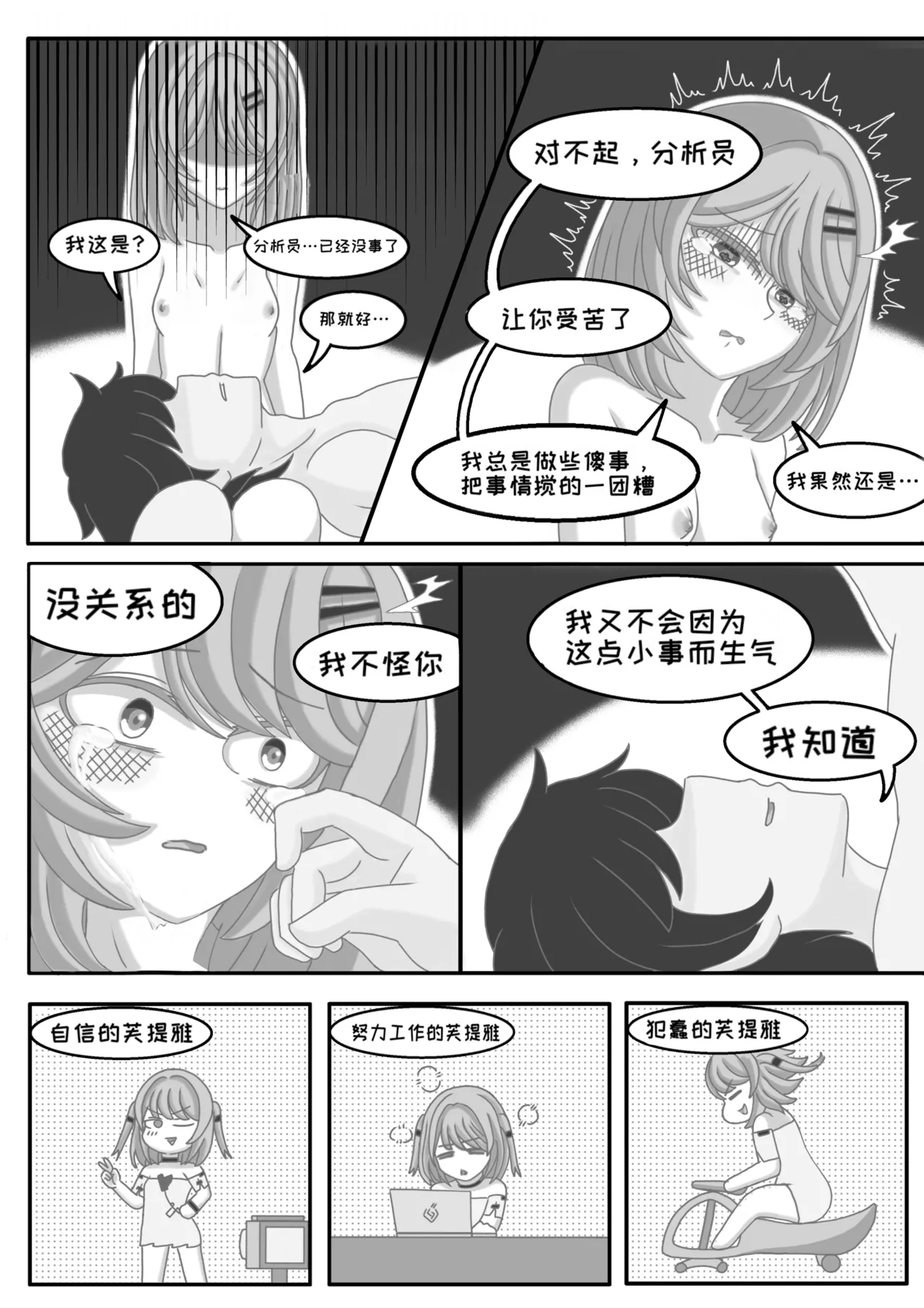 A lifelong bond изображение № 21