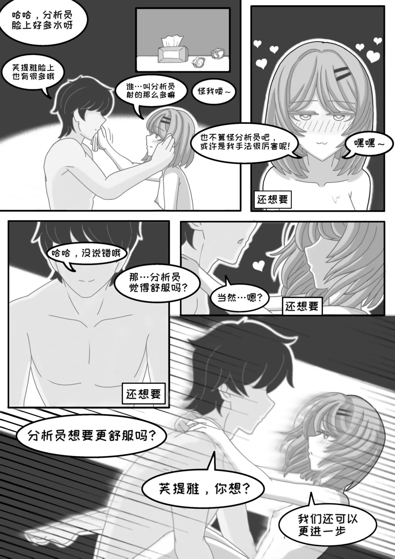 A lifelong bond изображение № 25