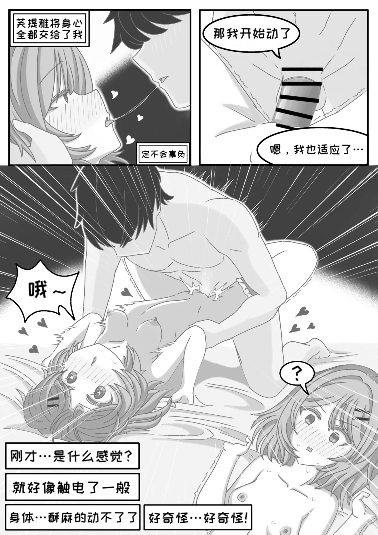 A lifelong bond изображение № 28