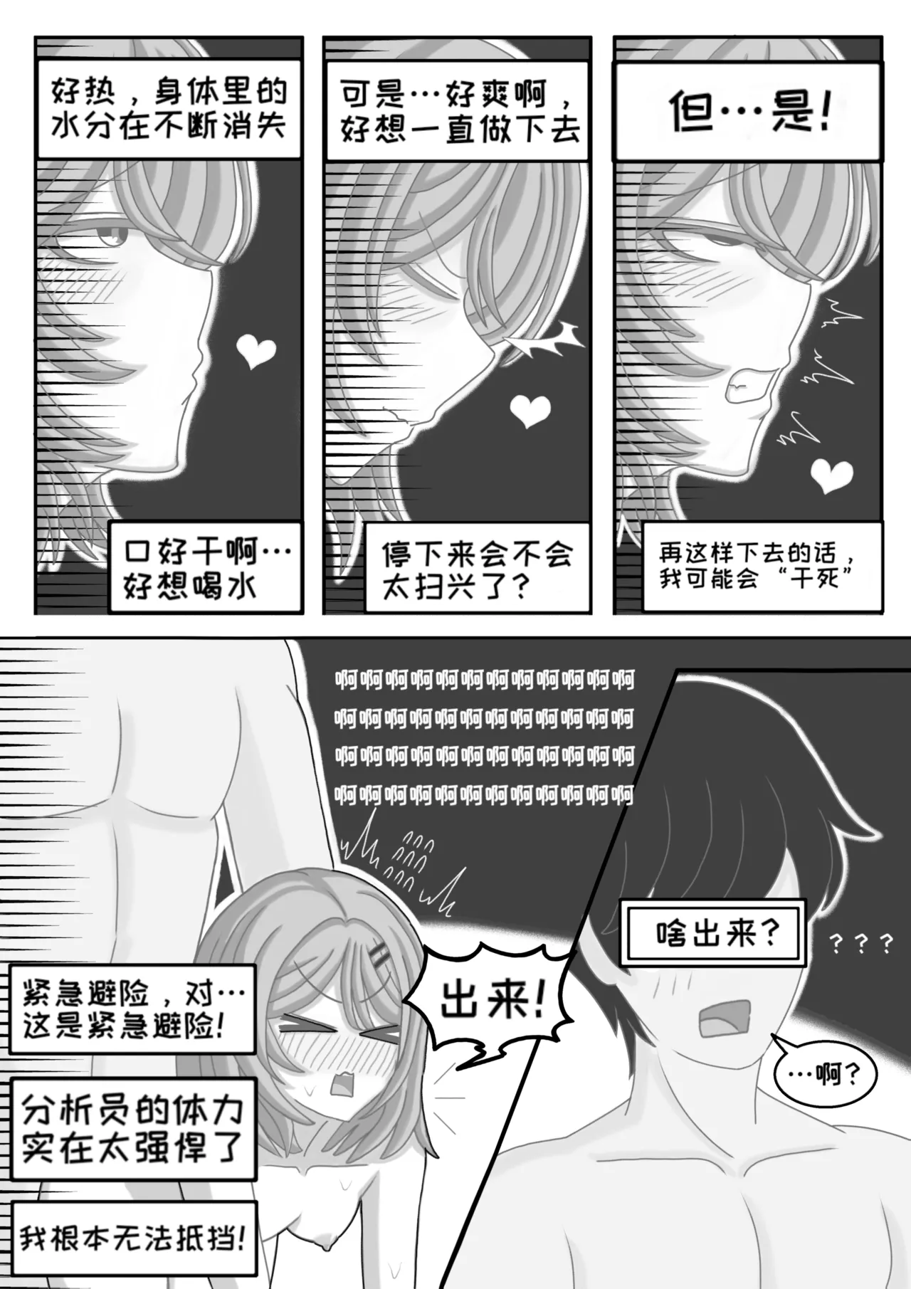 A lifelong bond изображение № 33