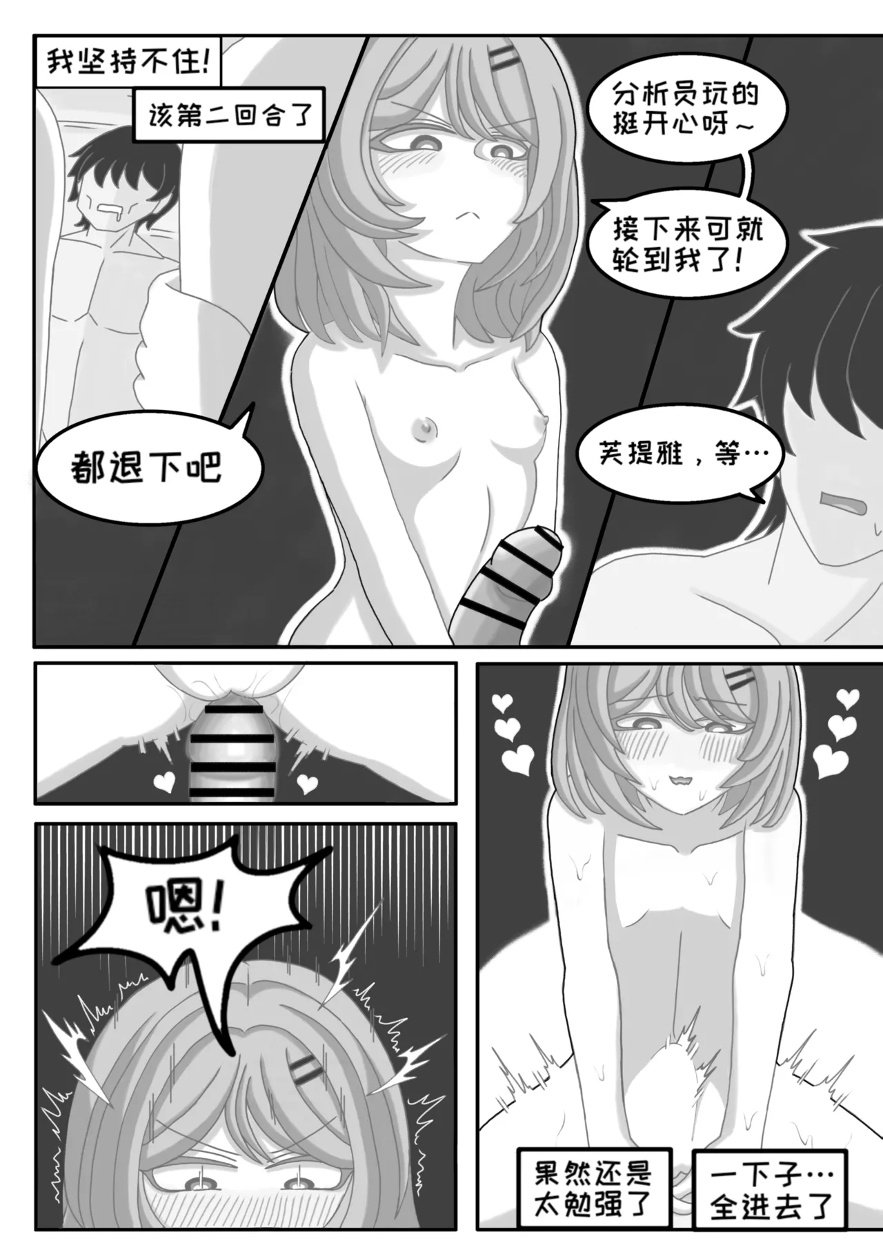 A lifelong bond изображение № 37