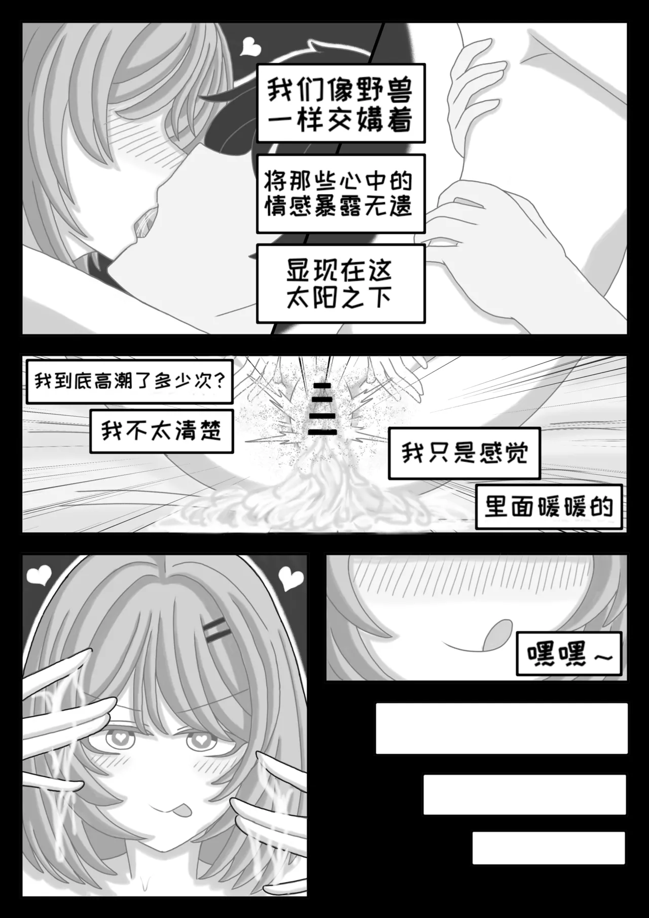 A lifelong bond изображение № 40