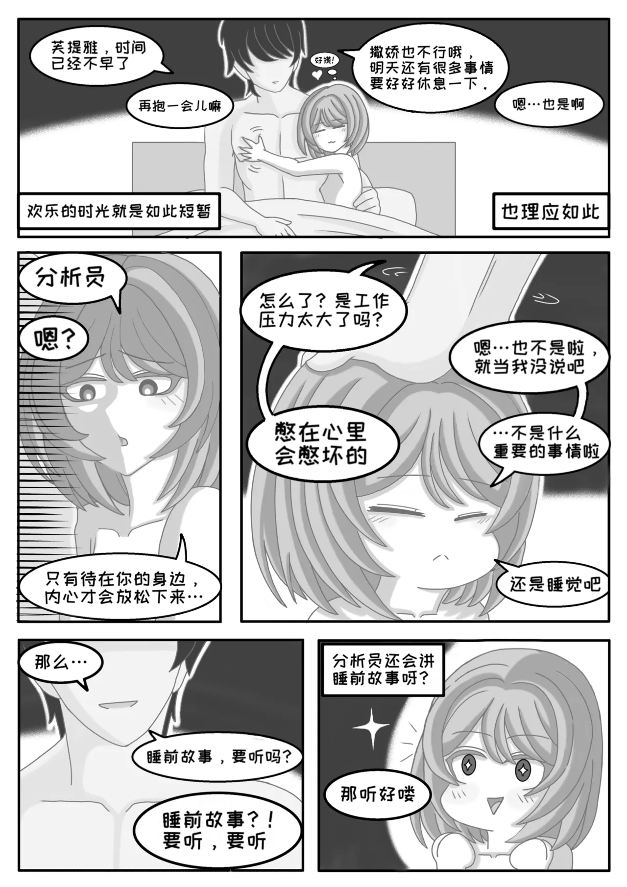 A lifelong bond изображение № 42