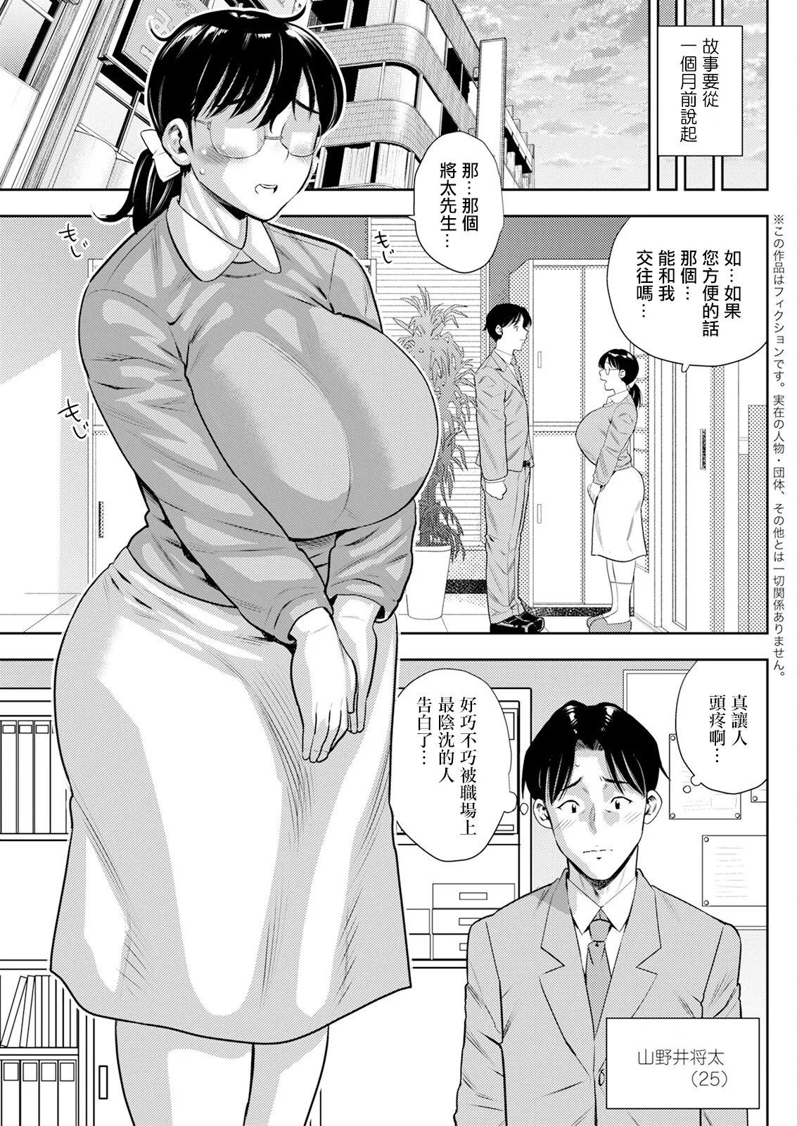 [ザキザラキ] のぶ子に首ったけ♥︎。 image number 3