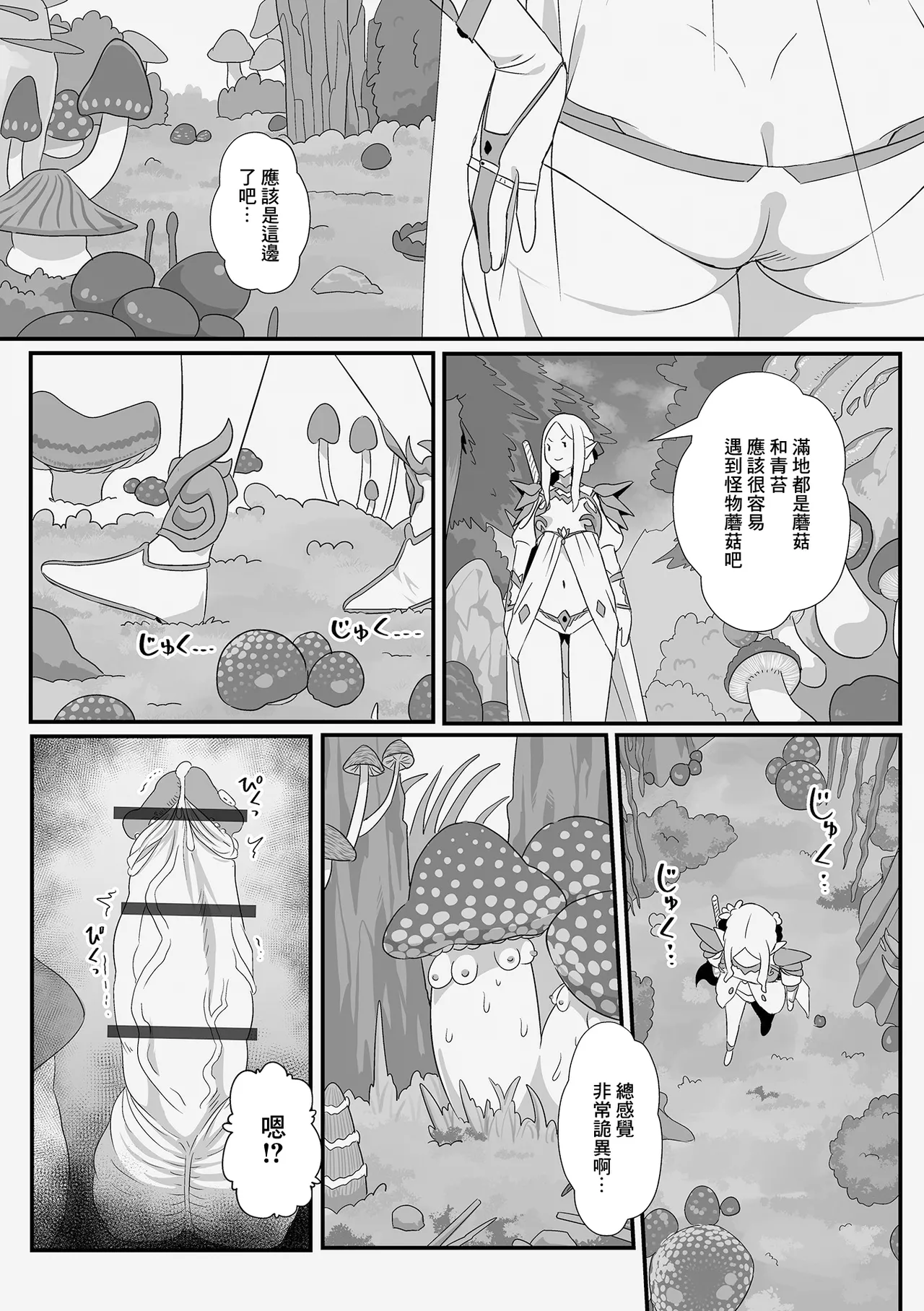 [YOSHITORA] 剣士リトスの敗淫記 图片编号 4