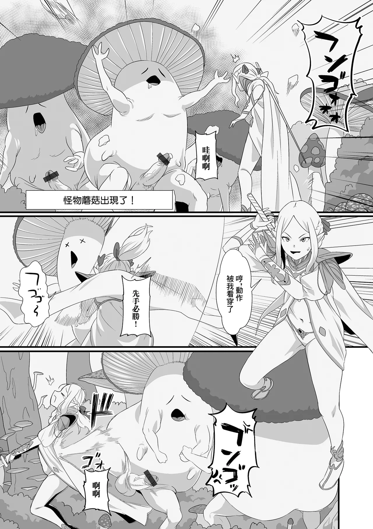 [YOSHITORA] 剣士リトスの敗淫記 图片编号 5