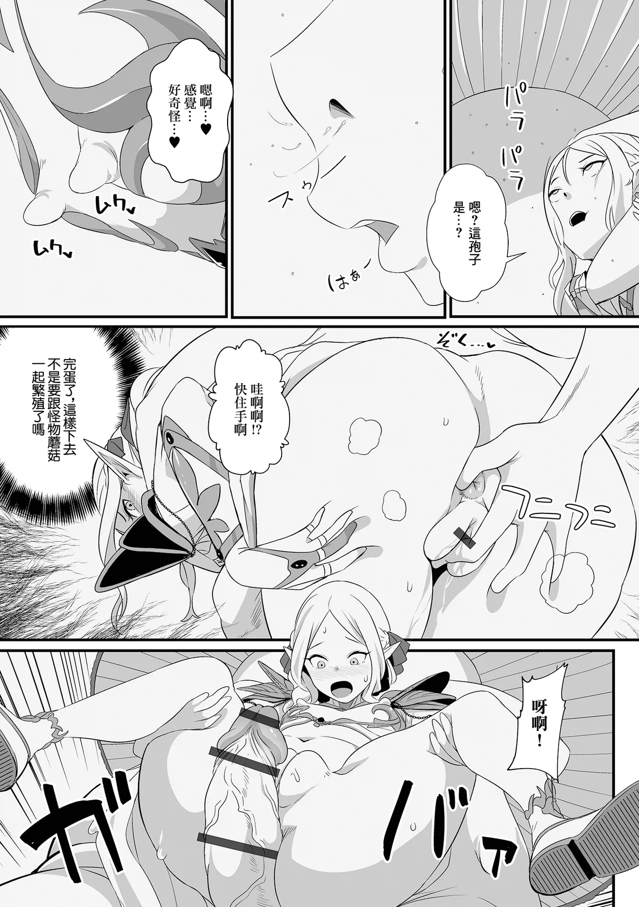 [YOSHITORA] 剣士リトスの敗淫記 图片编号 7