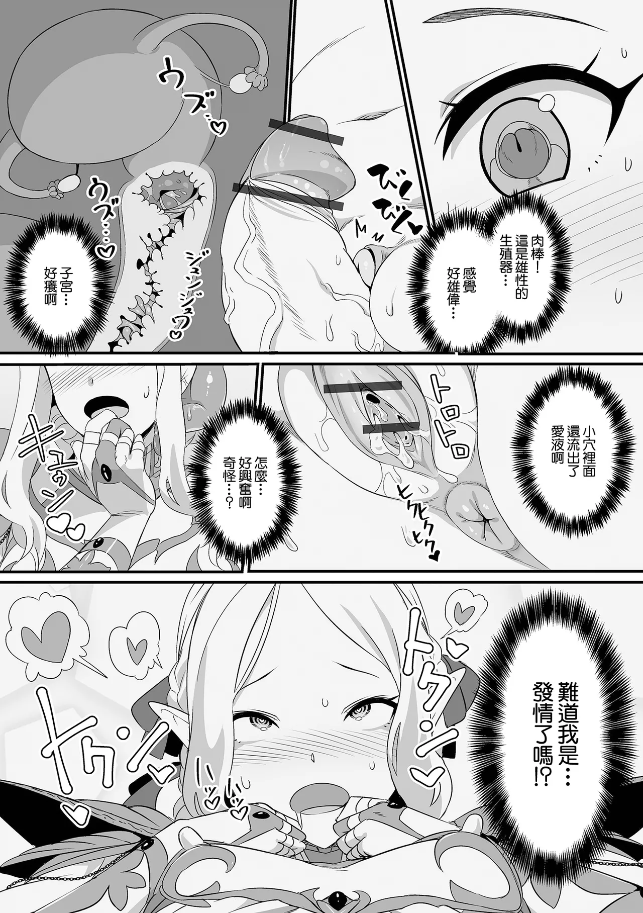 [YOSHITORA] 剣士リトスの敗淫記 图片编号 8