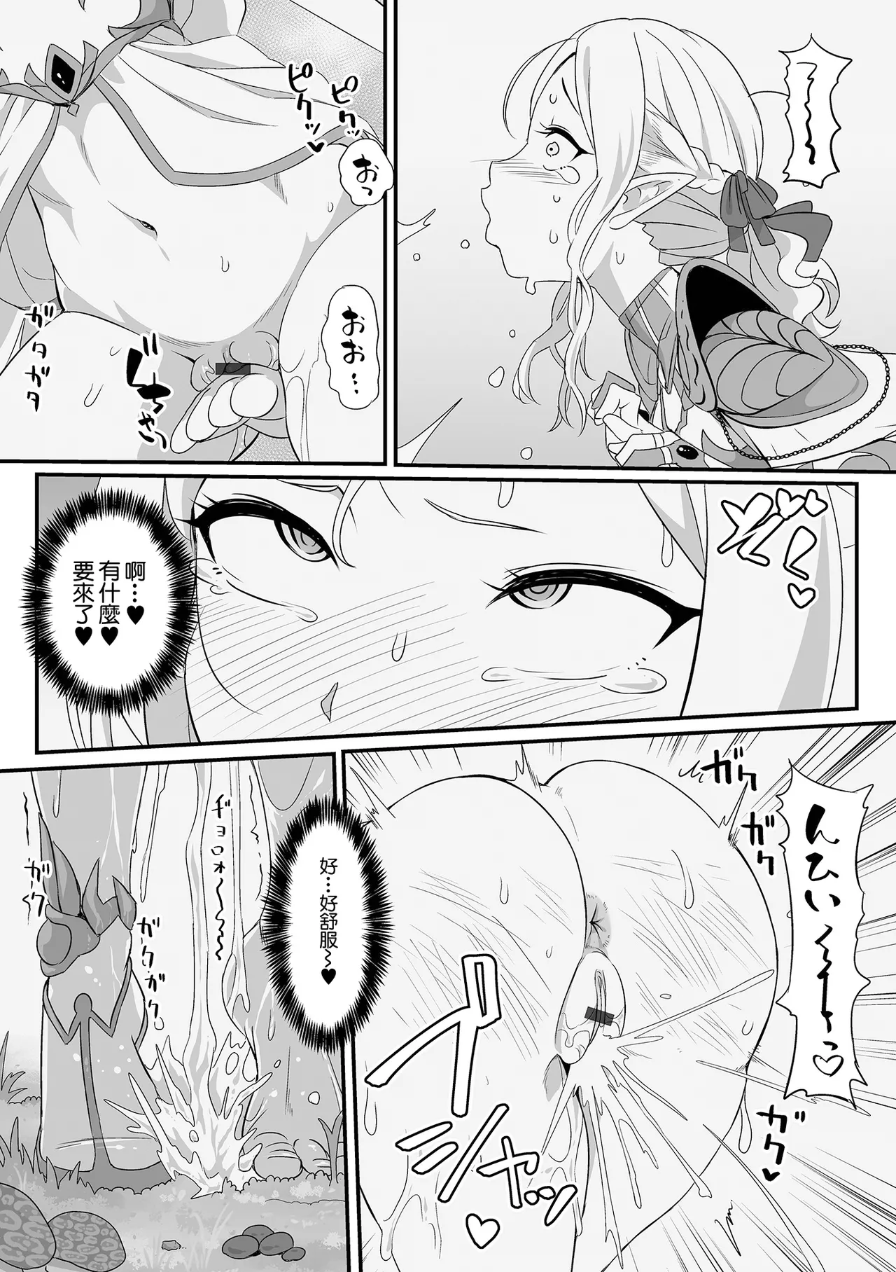 [YOSHITORA] 剣士リトスの敗淫記 图片编号 11