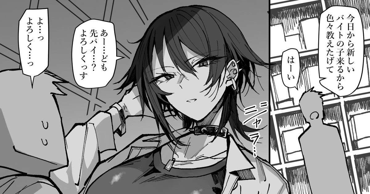 [Okyou] Hampatsu No Tsuyo So Na Tei Hampatsu Oneesan image number 1