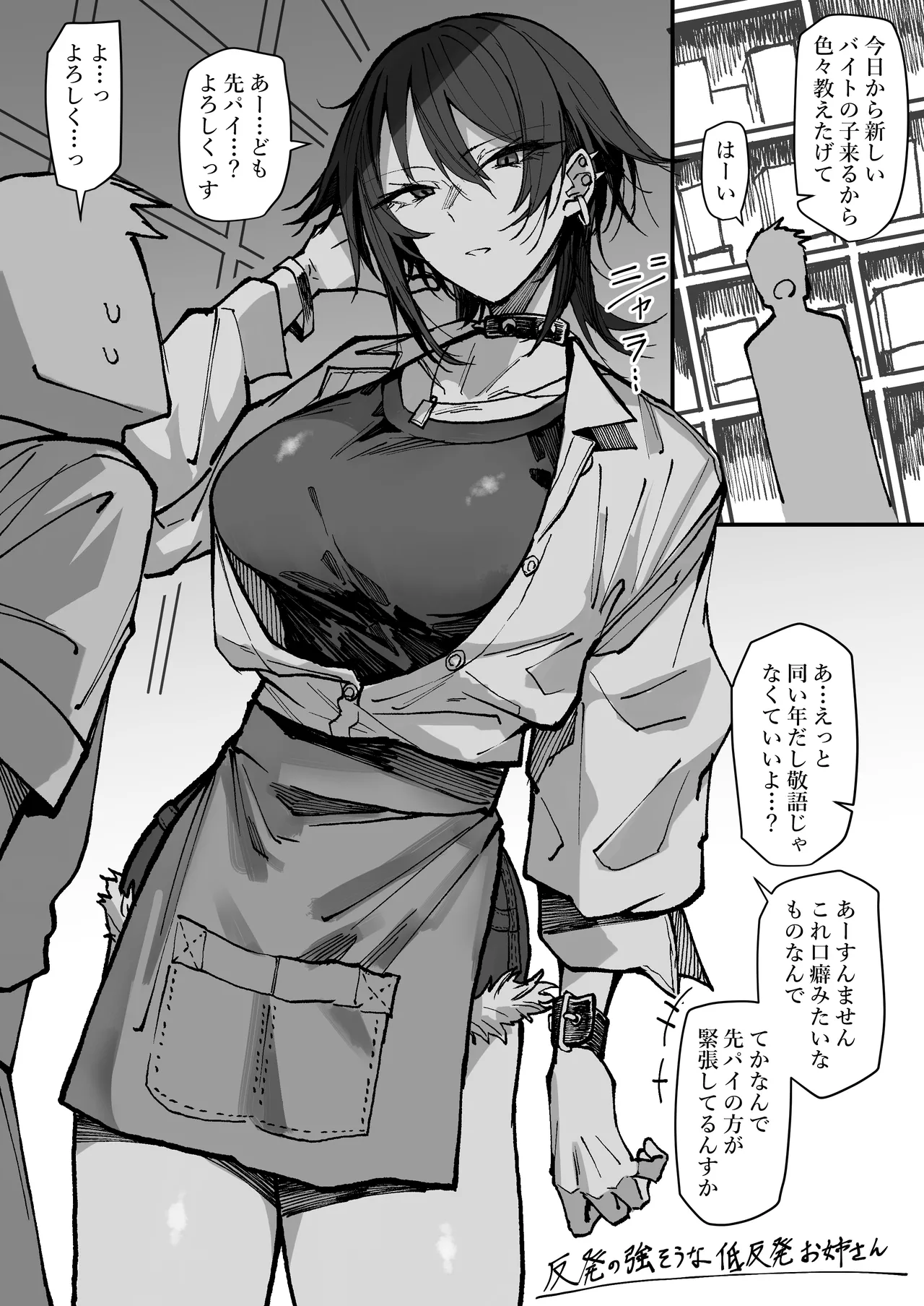 [Okyou] Hampatsu No Tsuyo So Na Tei Hampatsu Oneesan image number 2