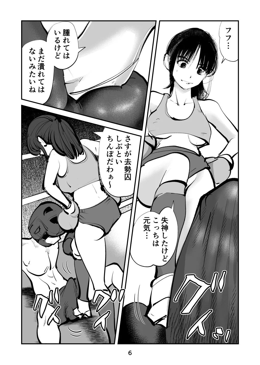 [Pecan (Makunouchi)] 負けたら去勢!ミックスファイト～中編～ 图片编号 6