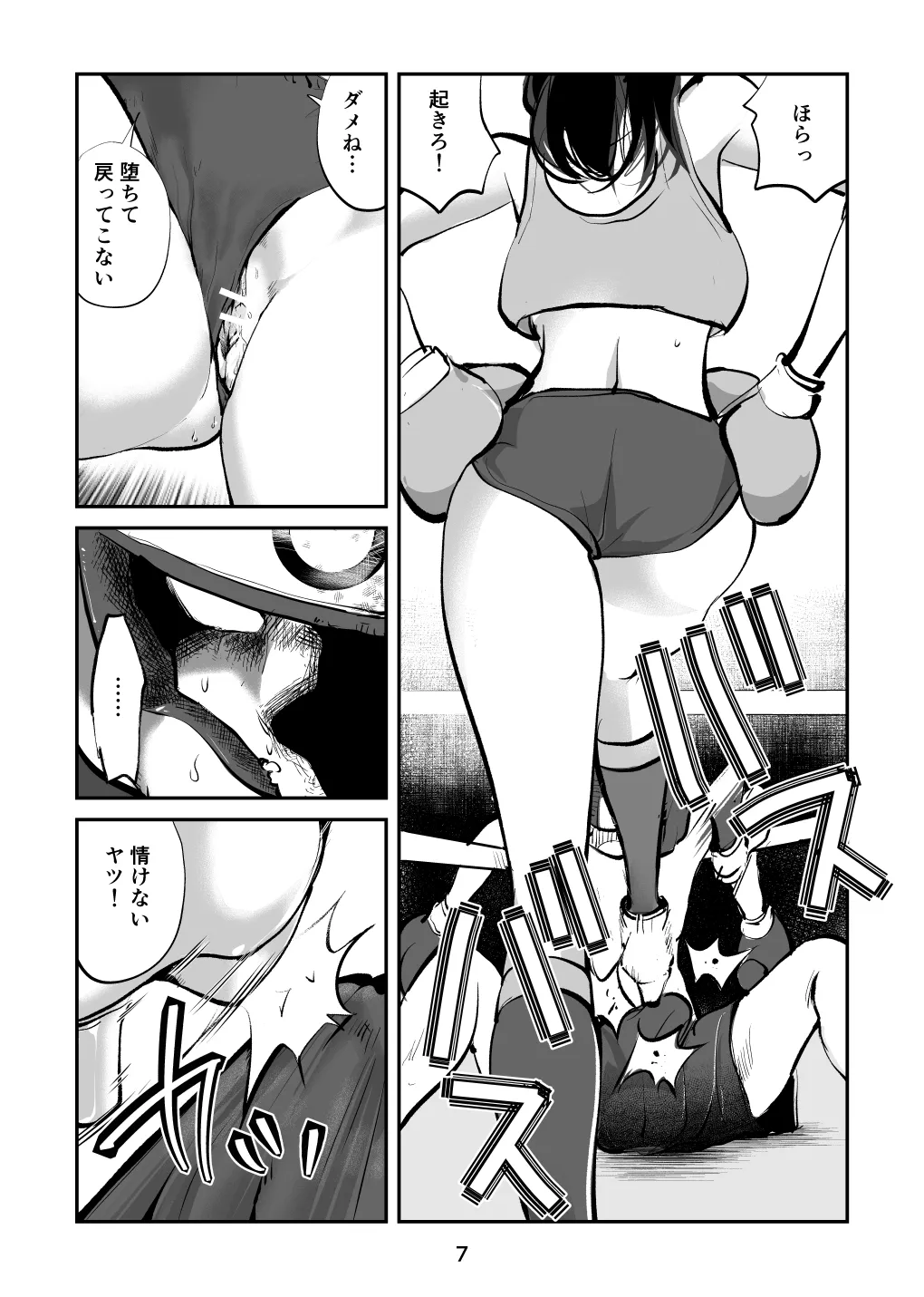 [Pecan (Makunouchi)] 負けたら去勢!ミックスファイト～中編～ 图片编号 7