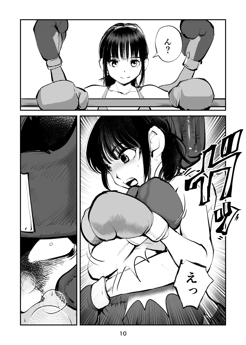 [Pecan (Makunouchi)] 負けたら去勢!ミックスファイト～中編～ 图片编号 10